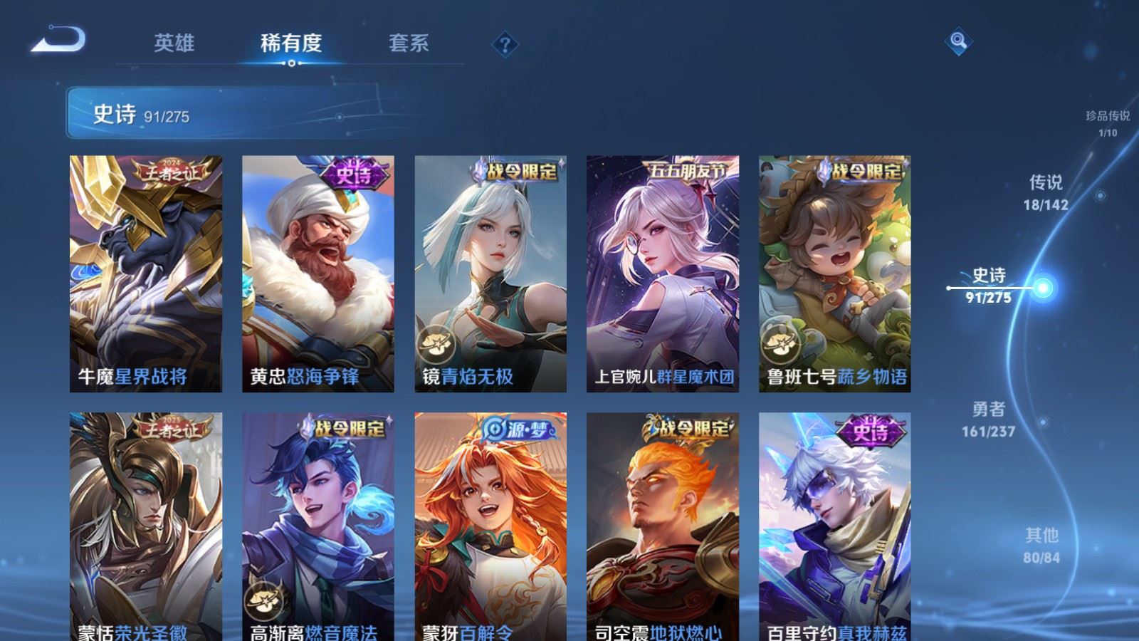 WZCMW4223658王者荣耀账号详情图12