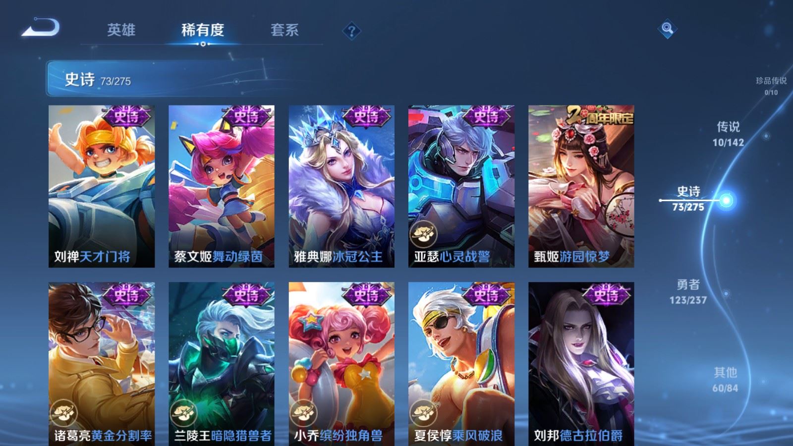 WZLX4224882王者荣耀账号详情图13 WZLX4224882王者荣耀账号详情图13