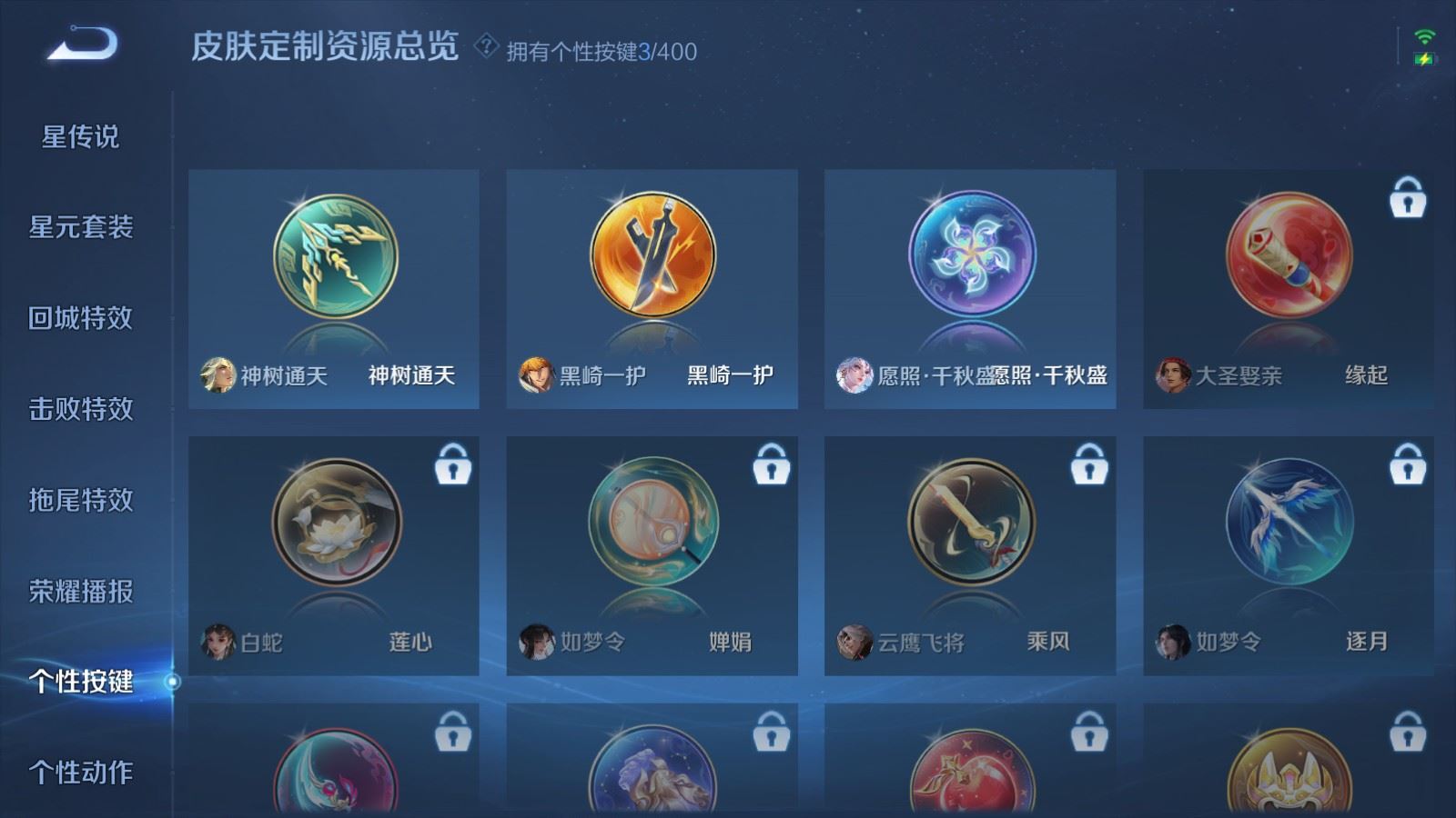 WZCMW4223658王者荣耀账号详情图23