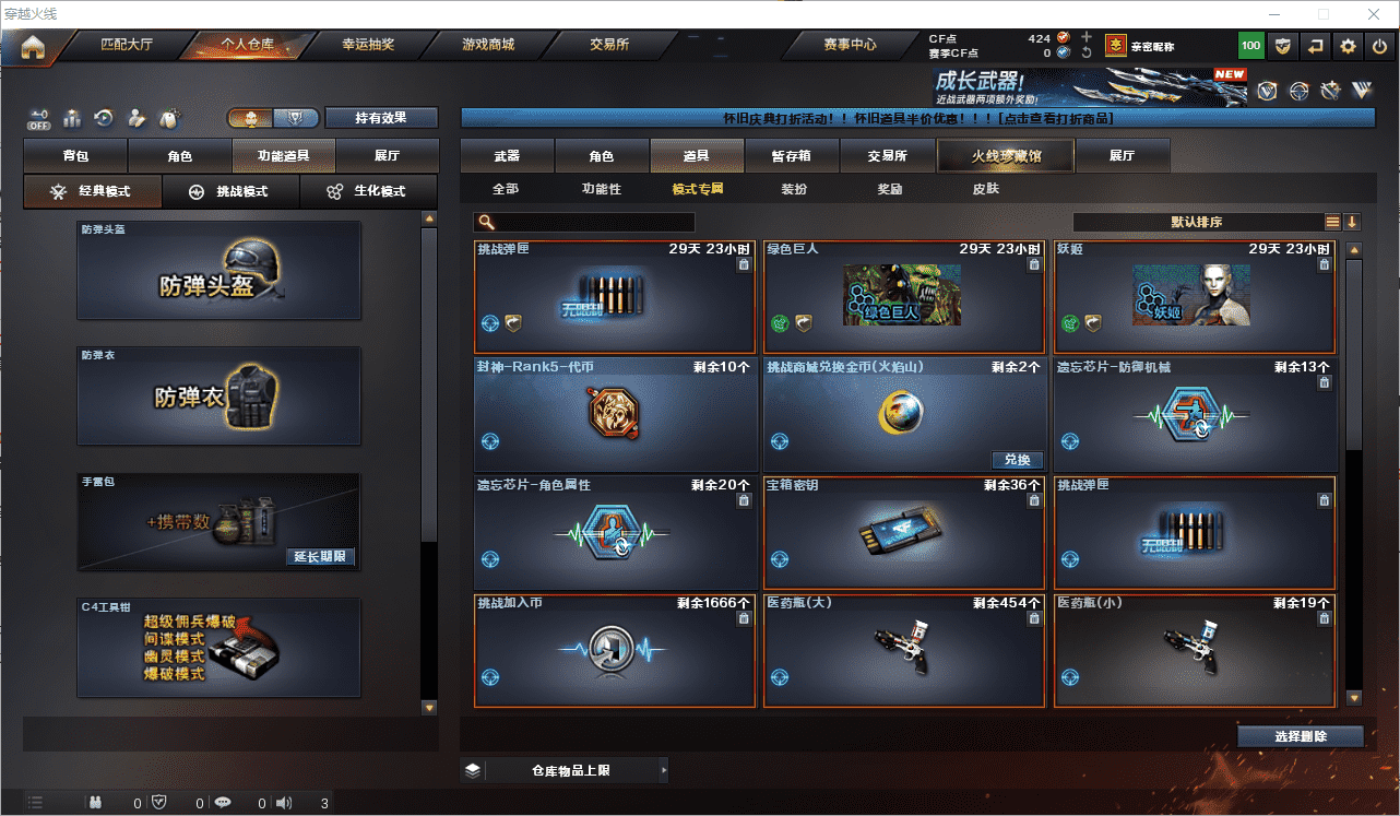 CFCMW459779穿越火线账号详情图40