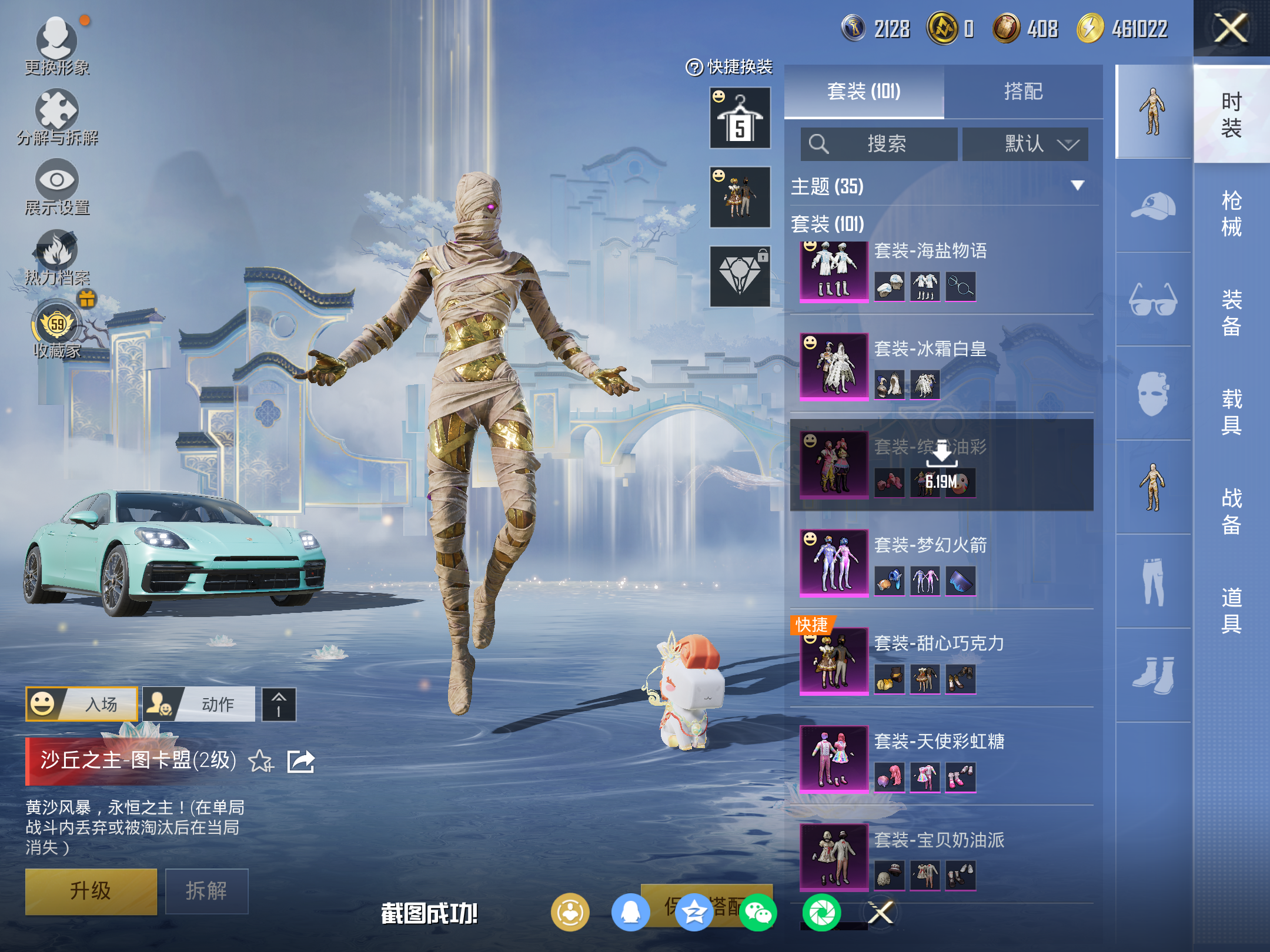 HPLX4124196和平精英账号详情图6