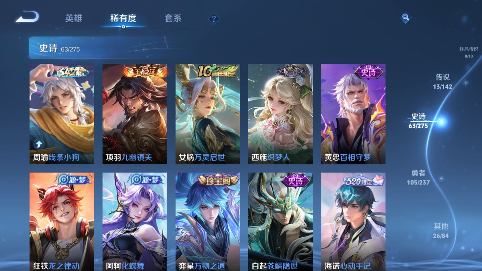 WZCMW4223684王者荣耀账号详情图8 WZCMW4223684王者荣耀账号详情图8