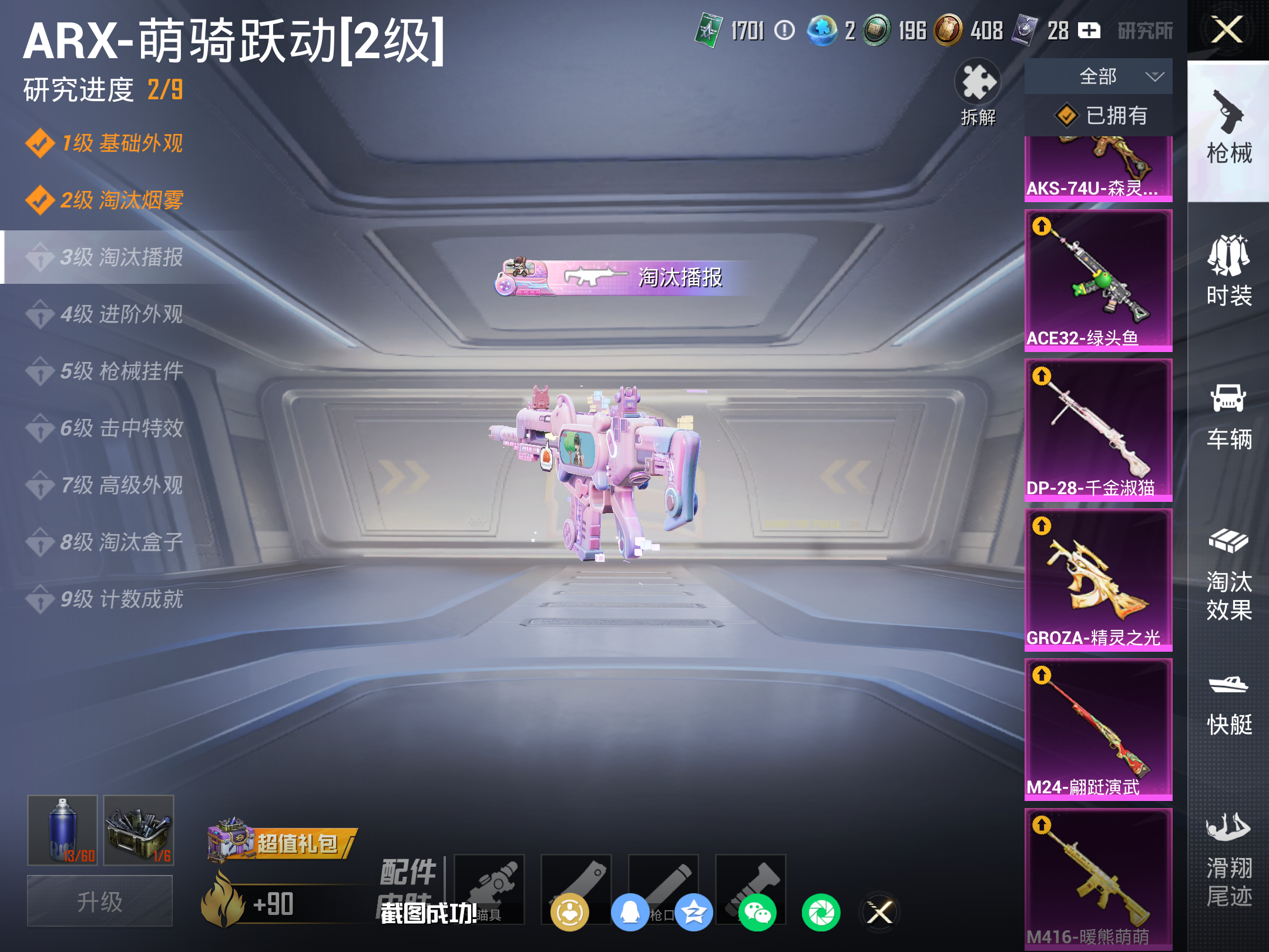 HPLX4124196和平精英账号详情图15