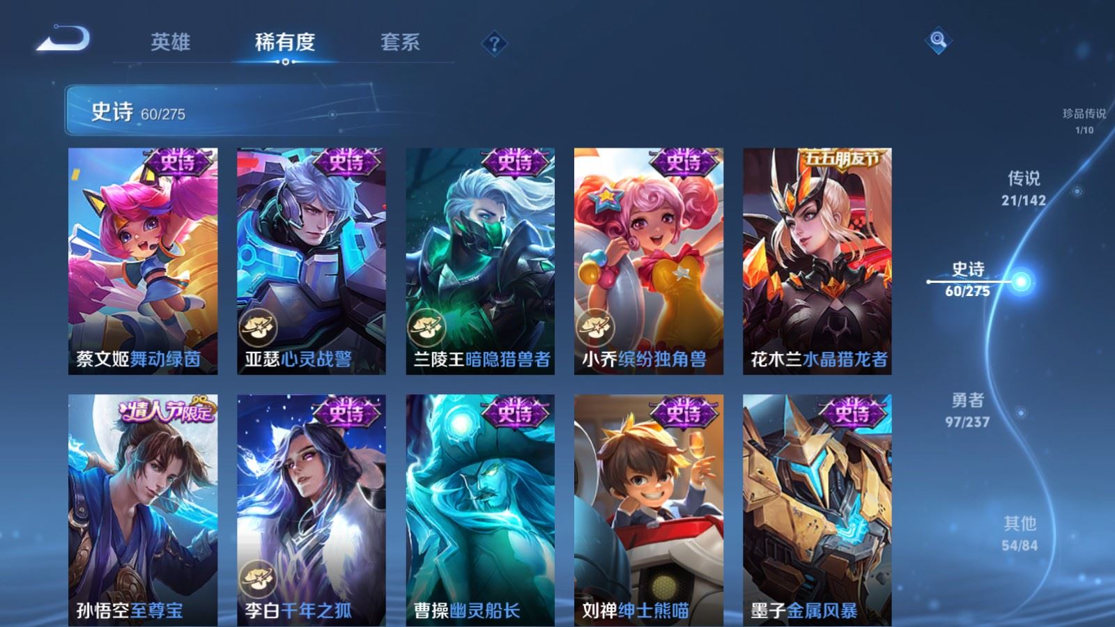 WZCMW4224023王者荣耀账号详情图16