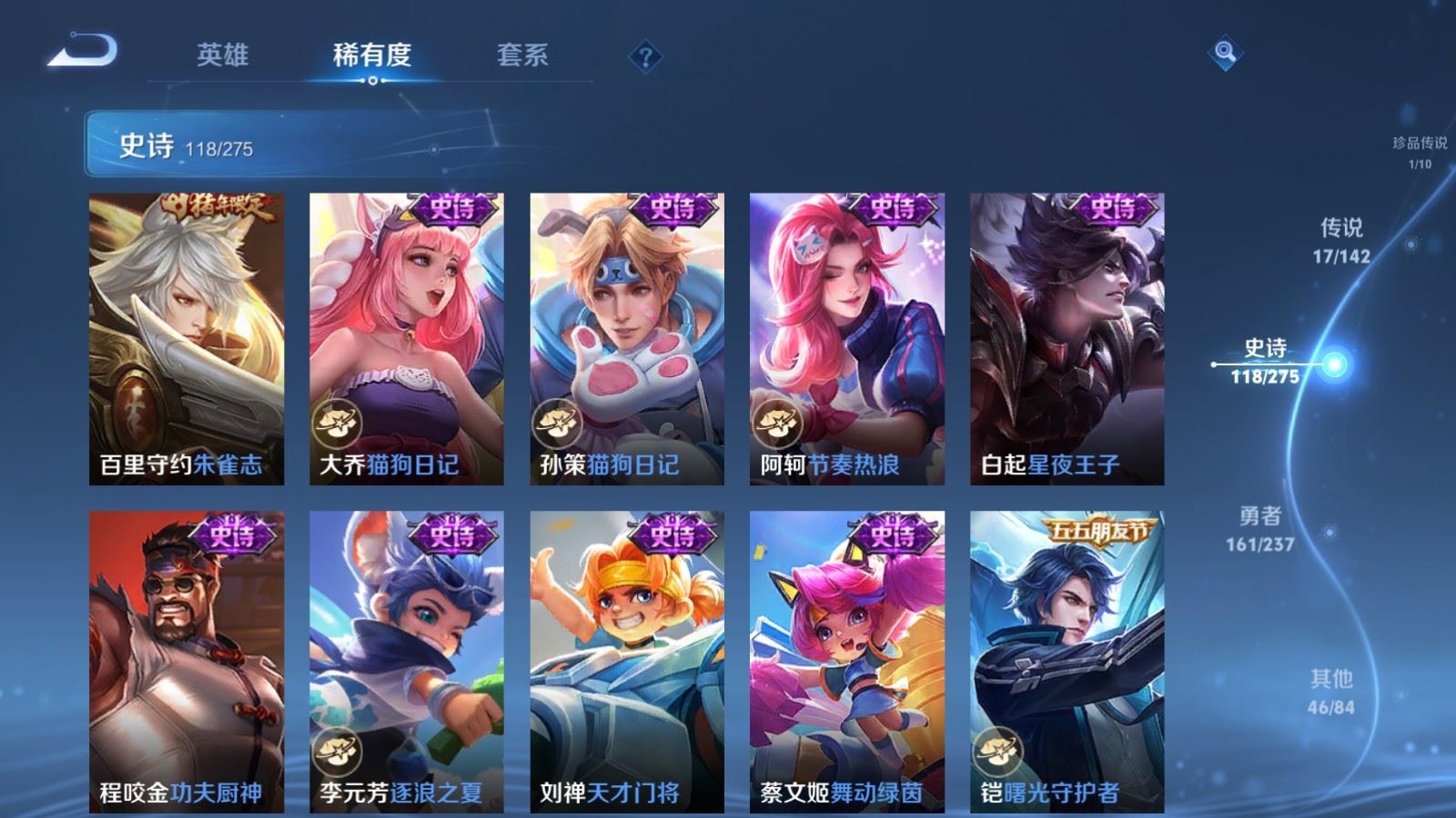 WZCMW4223898王者荣耀账号详情图17 WZCMW4223898王者荣耀账号详情图17