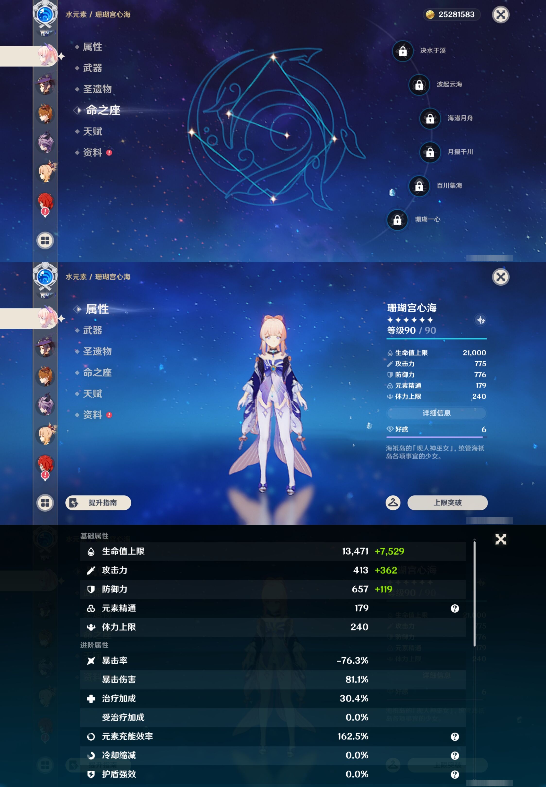 YSMK43241原神账号详情图27