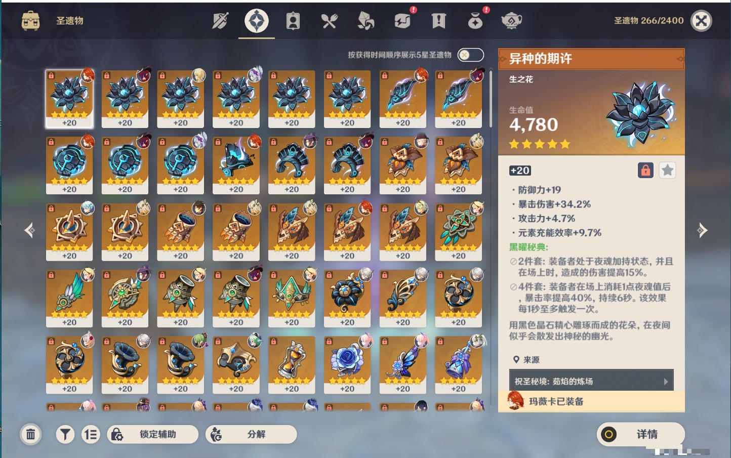 YSMK43284原神账号详情图73