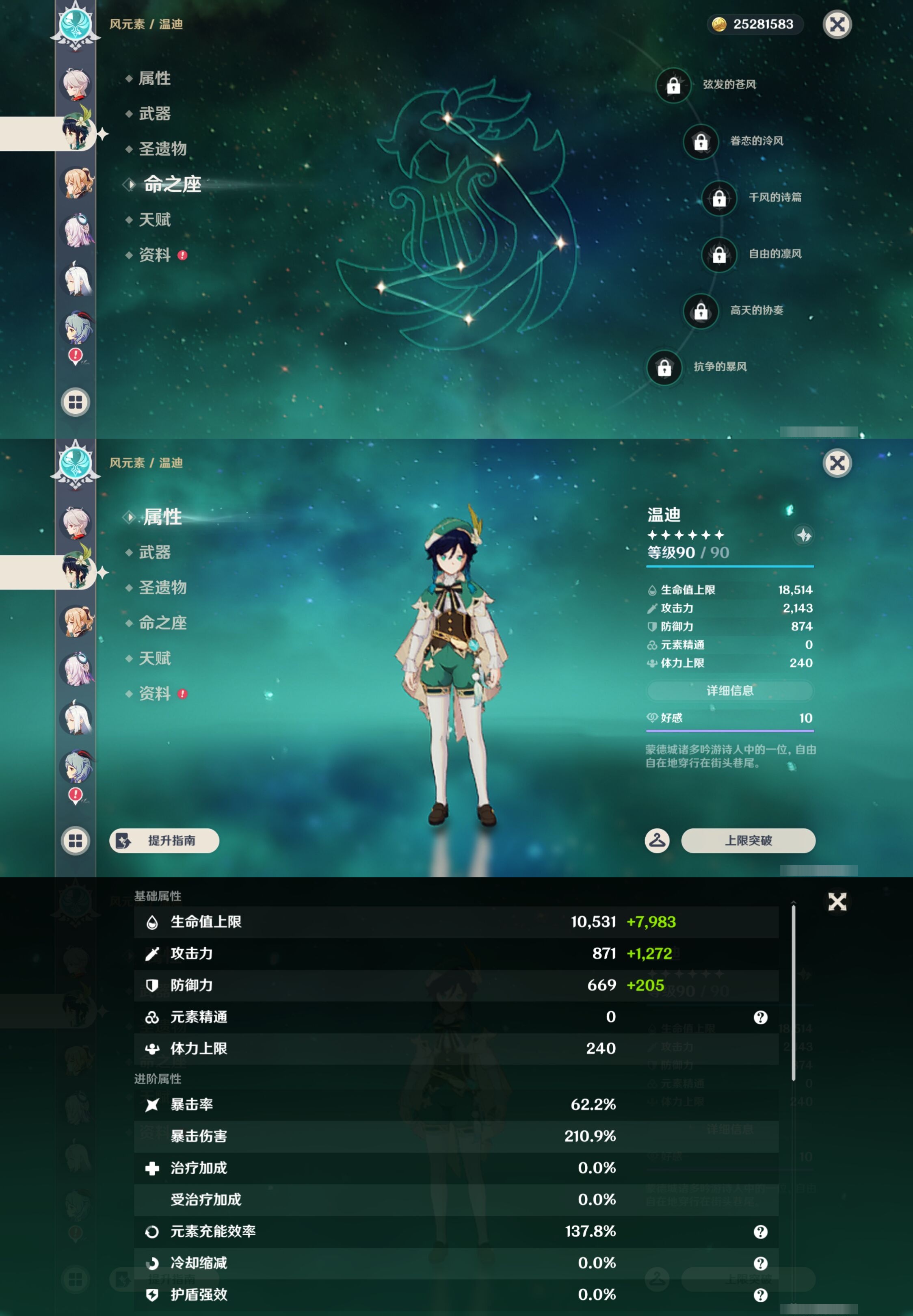 YSMK43241原神账号详情图16