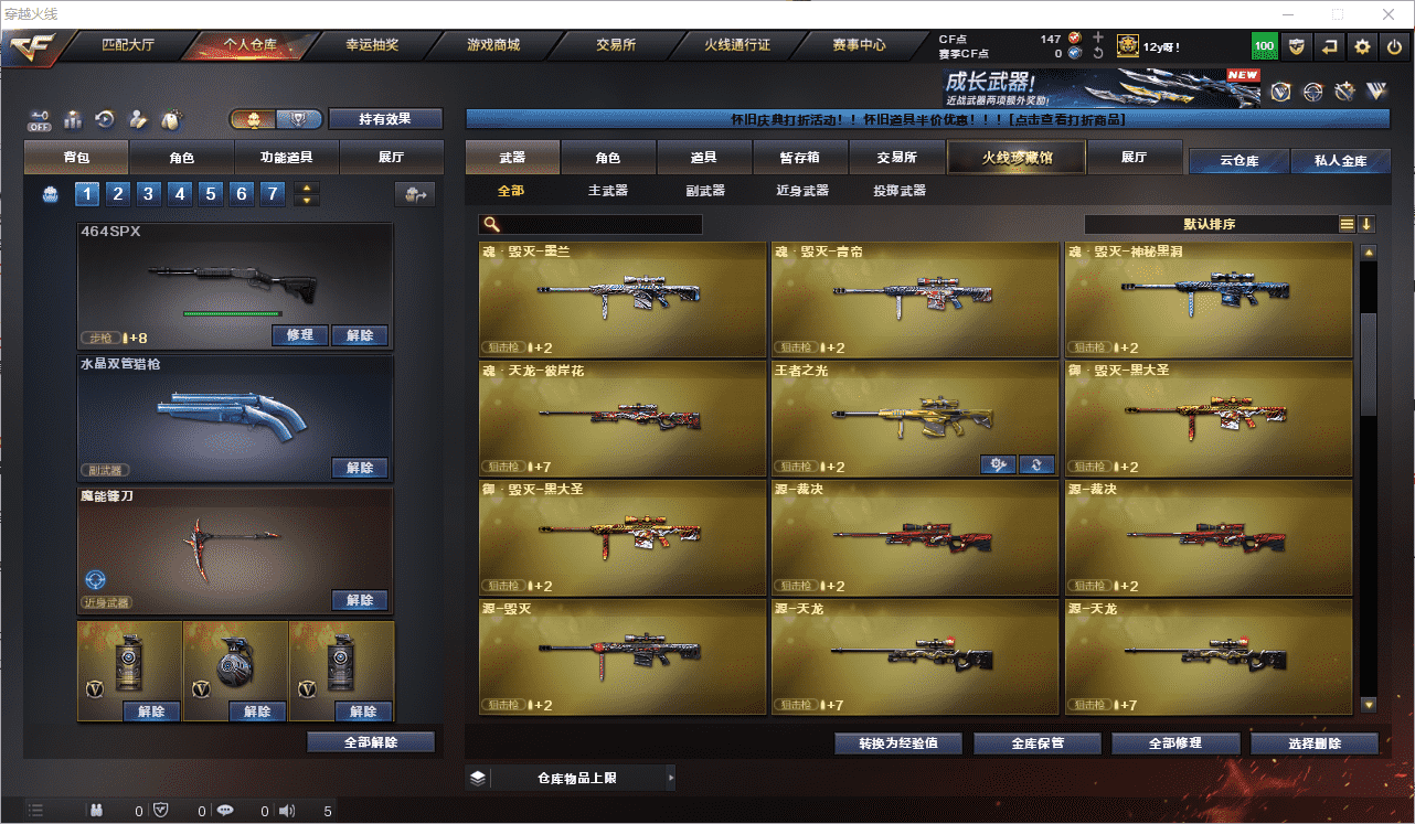 CFCMW459625穿越火线账号详情图11