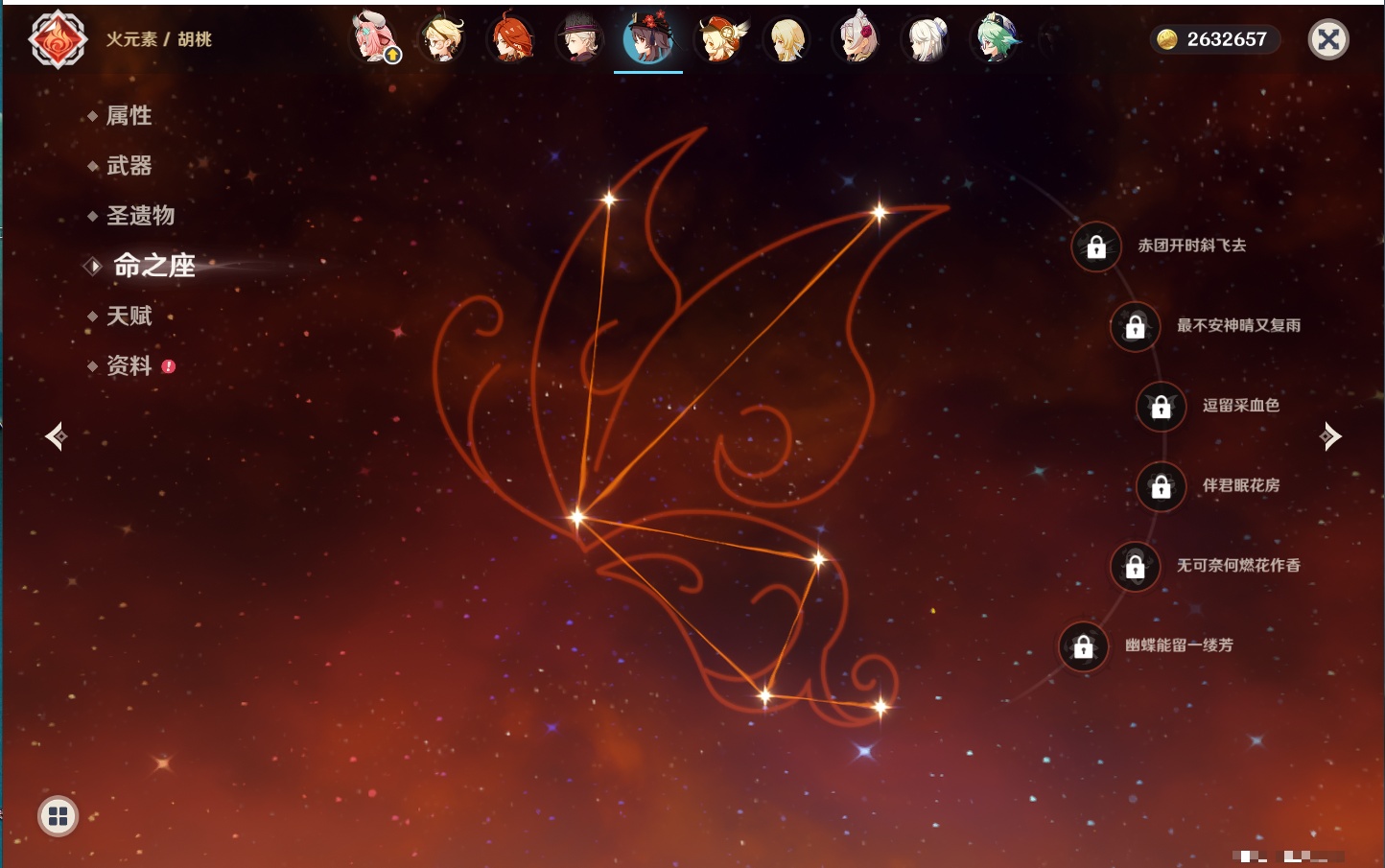 YSMK43284原神账号详情图41