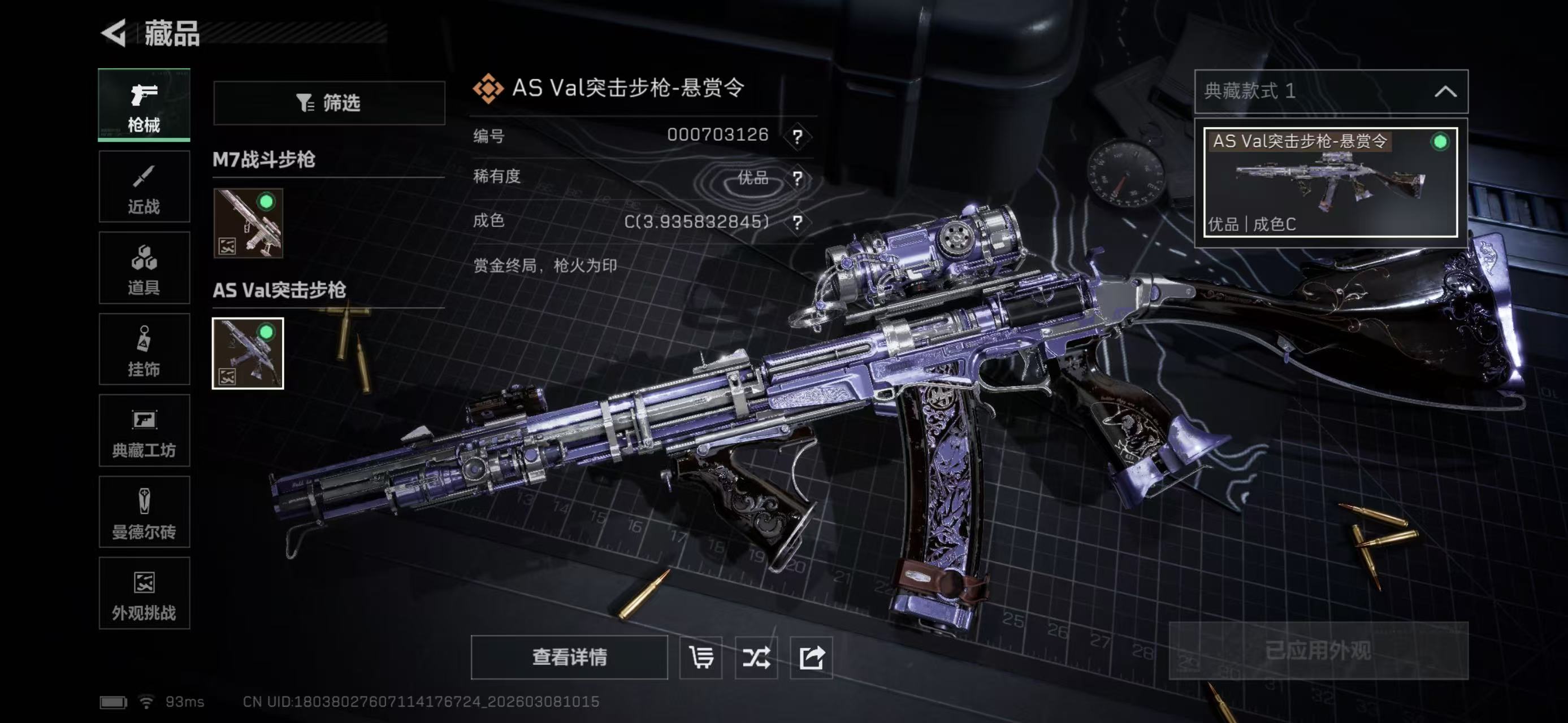 SJZCMW468398三角洲行动账号详情图10