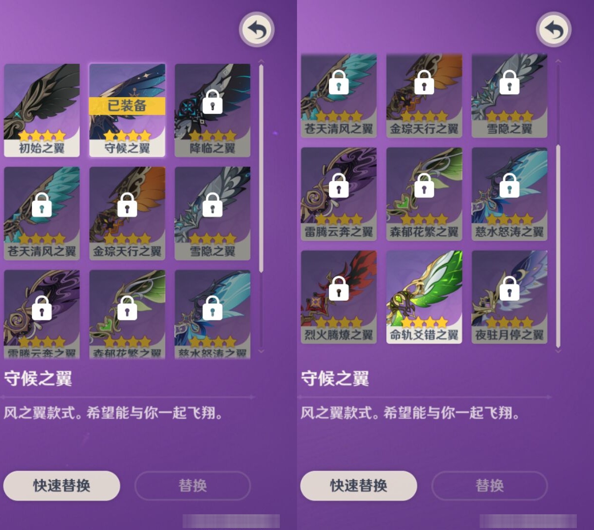 YSMK43283原神账号详情图8