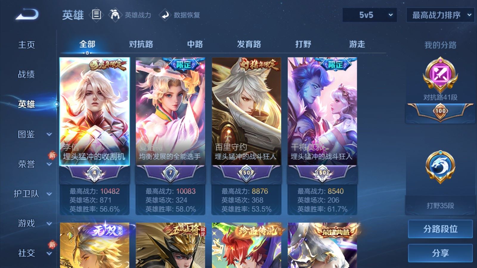 WZCMW4223895王者荣耀账号详情图3