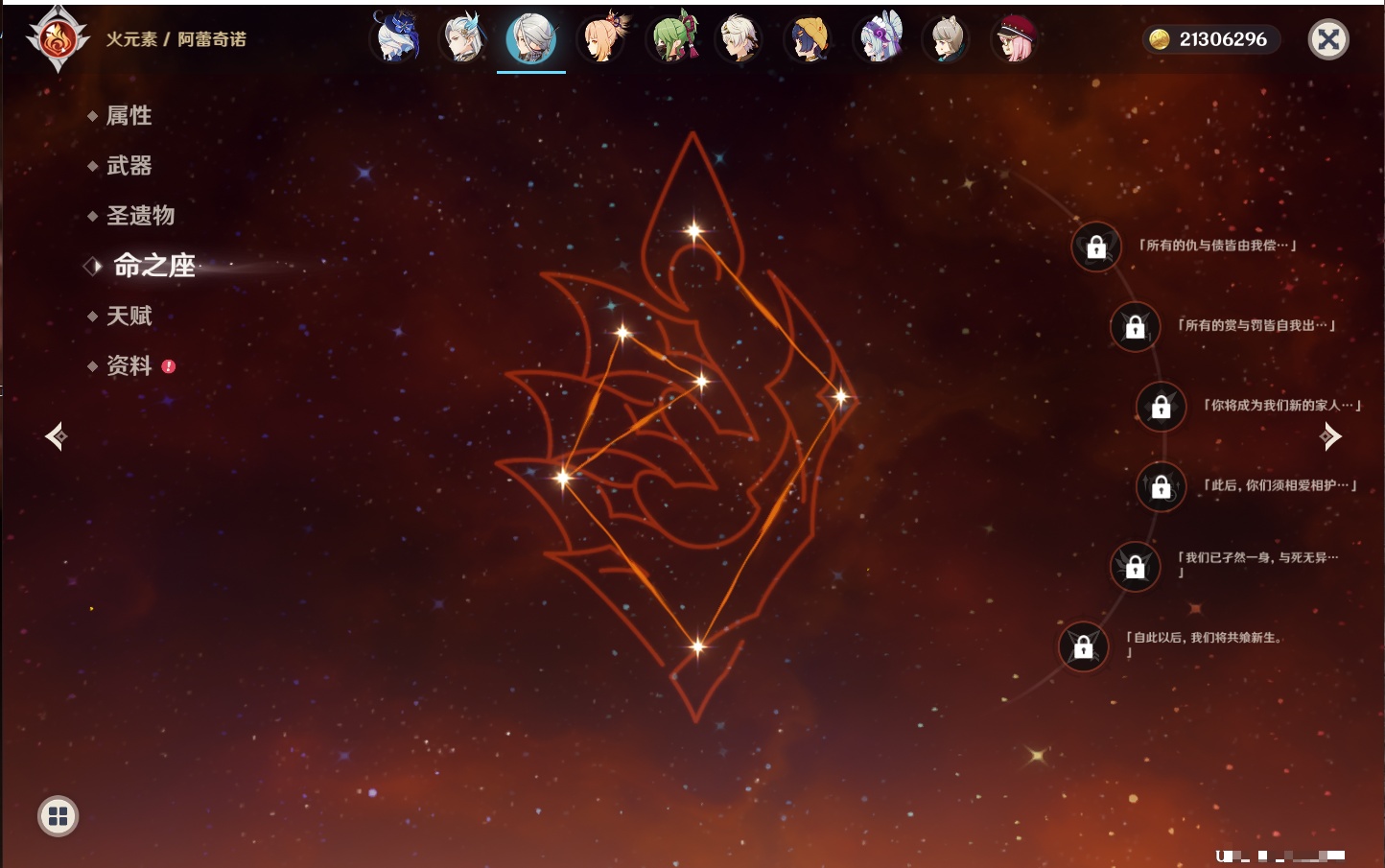 YSMK43246原神账号详情图23