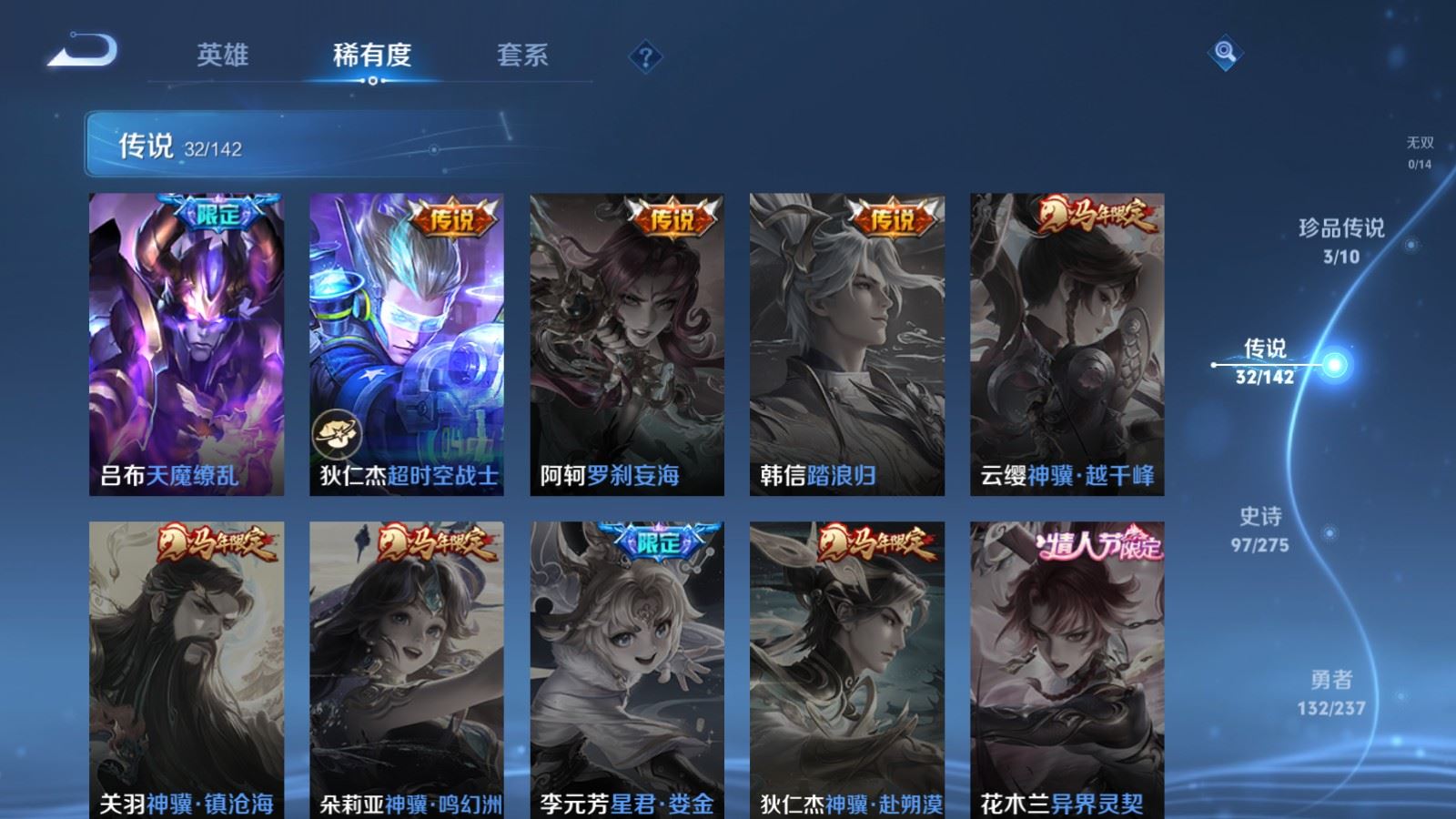 WZCMW4223913王者荣耀账号详情图10 WZCMW4223913王者荣耀账号详情图10