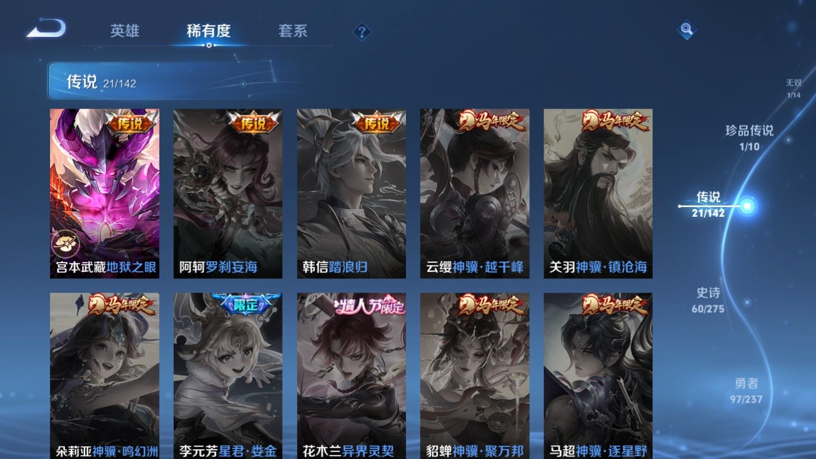 WZCMW4224023王者荣耀账号详情图10