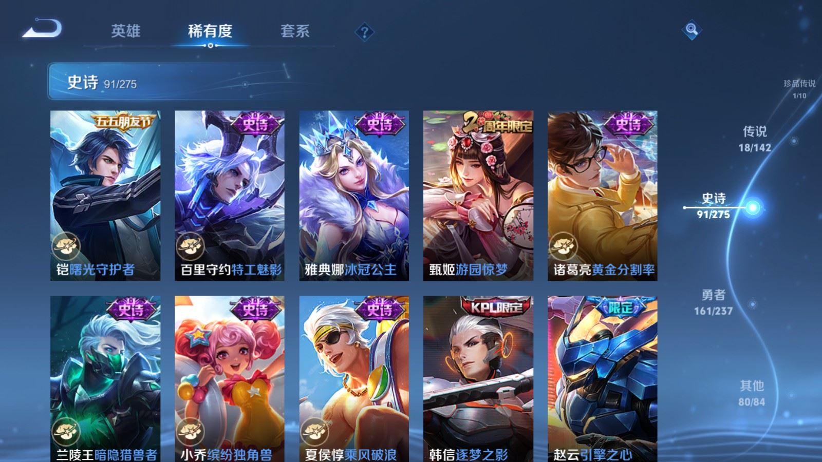 WZCMW4223658王者荣耀账号详情图17