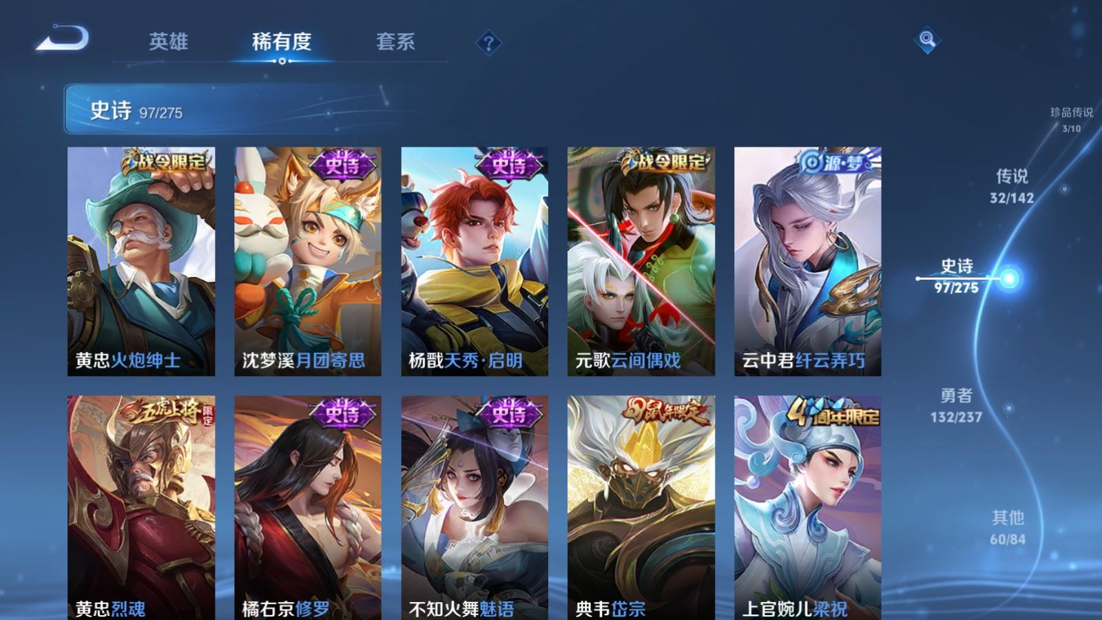 WZCMW4223913王者荣耀账号详情图16 WZCMW4223913王者荣耀账号详情图16