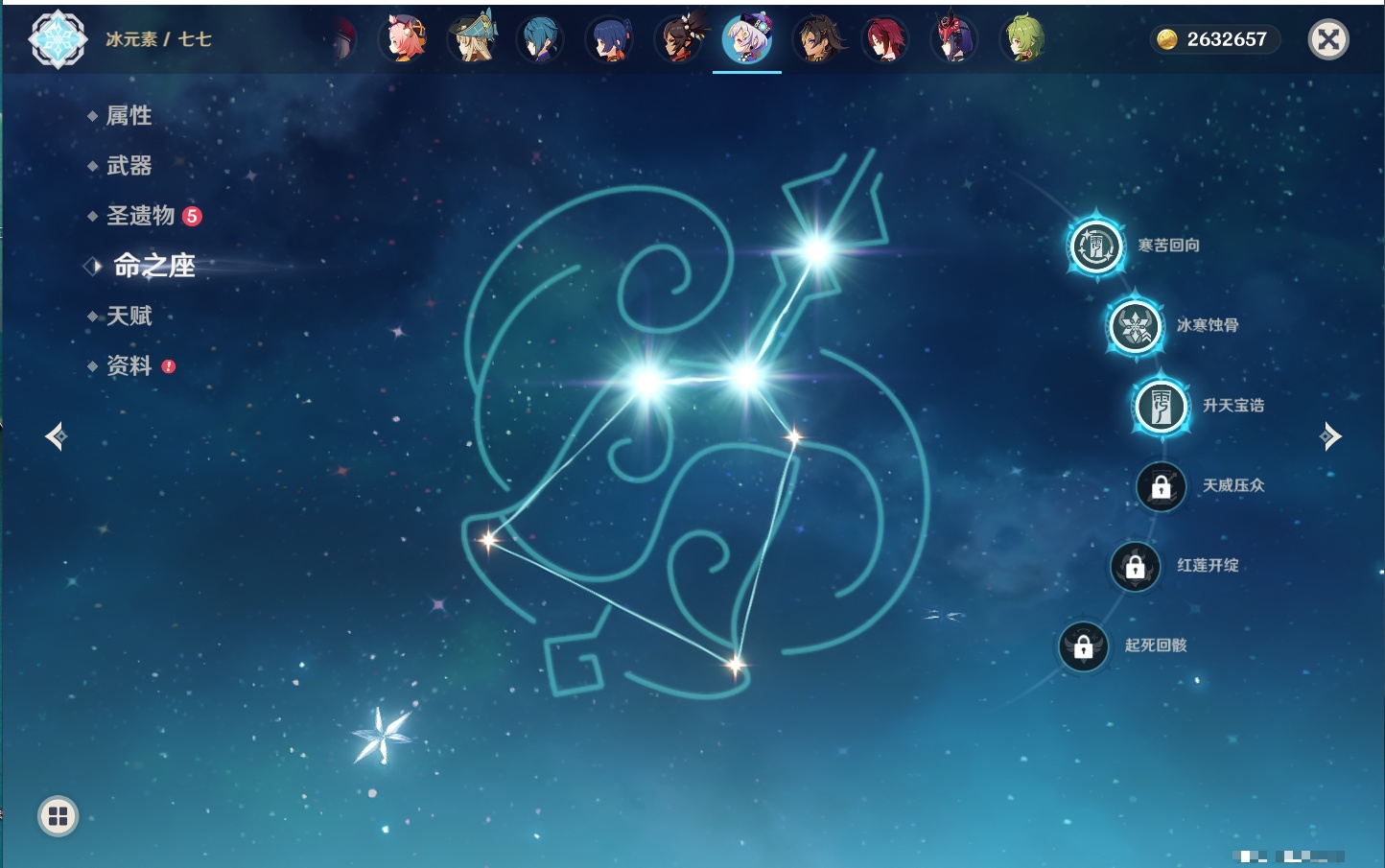 YSMK43284原神账号详情图30