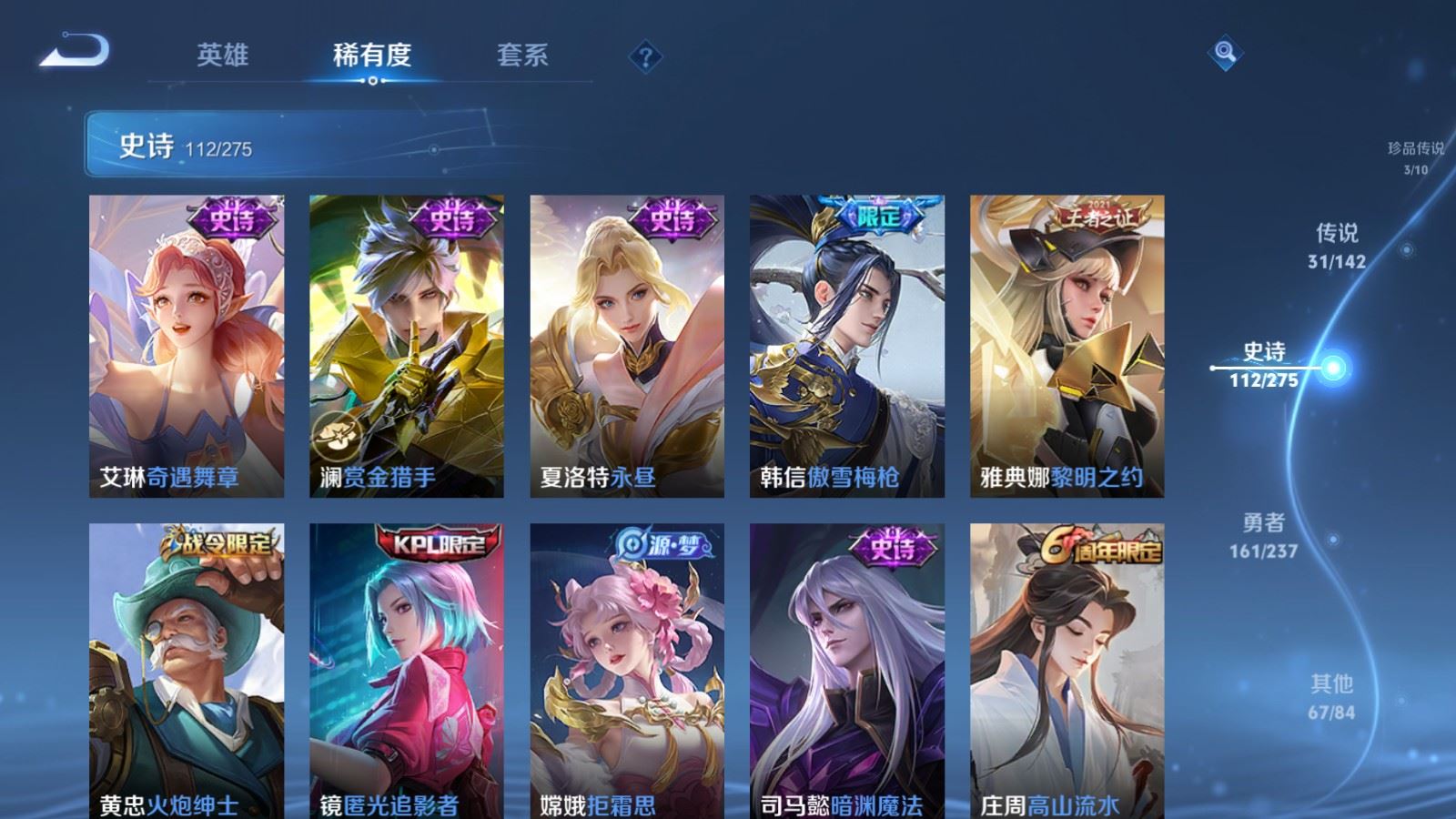 WZLX4224845王者荣耀账号详情图15 WZLX4224845王者荣耀账号详情图15