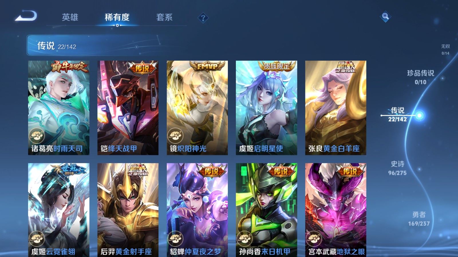 WZCMW4223798王者荣耀账号详情图8