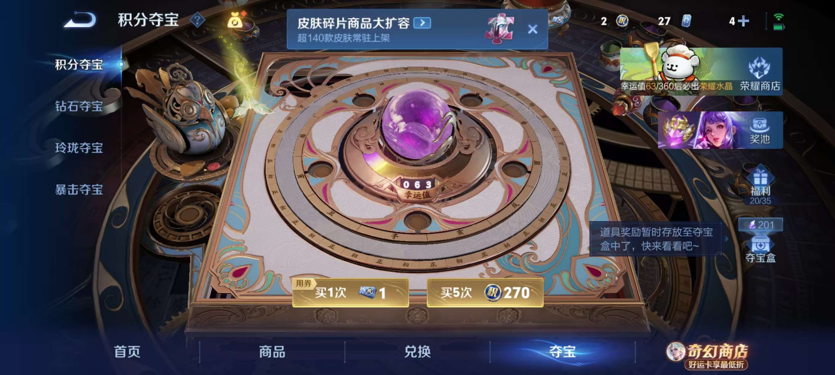 WZCMW4223540王者荣耀账号详情图4 WZCMW4223540王者荣耀账号详情图4