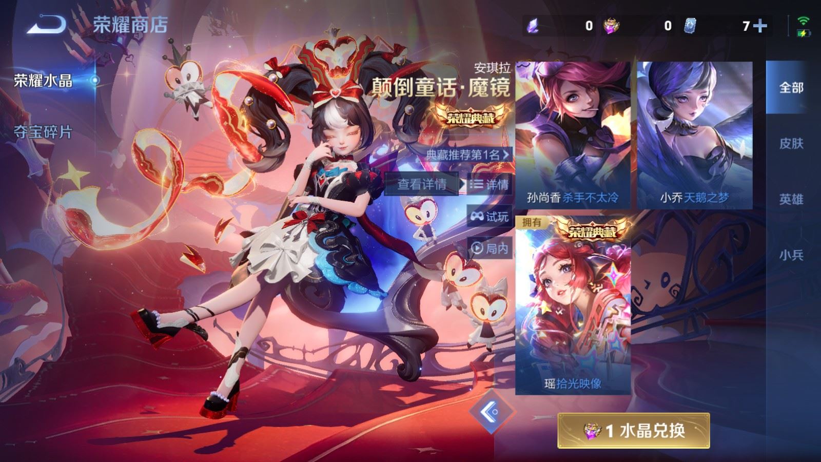 WZCMW4223666王者荣耀账号详情图21