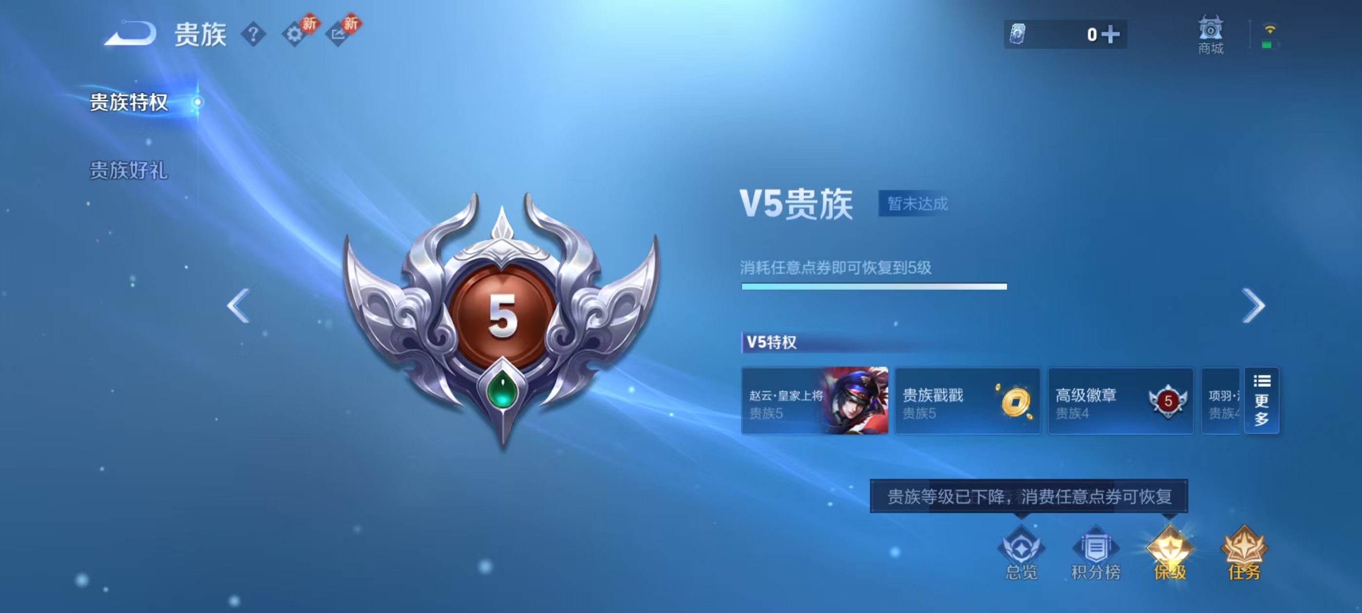 WZCMW4223022王者荣耀账号详情图5