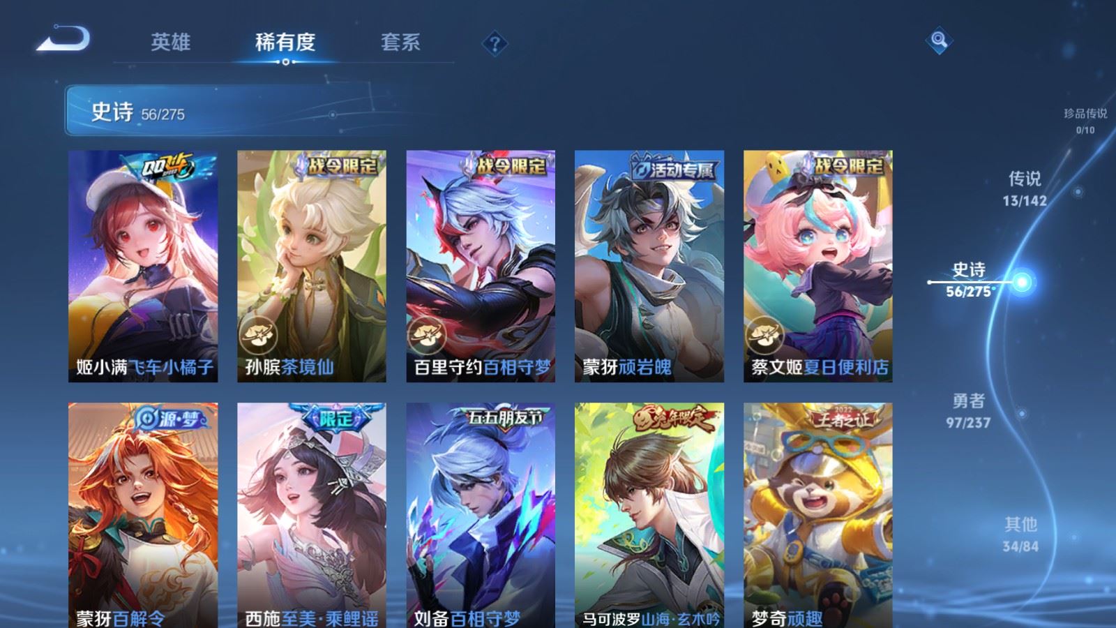 WZLX4224858王者荣耀账号详情图10