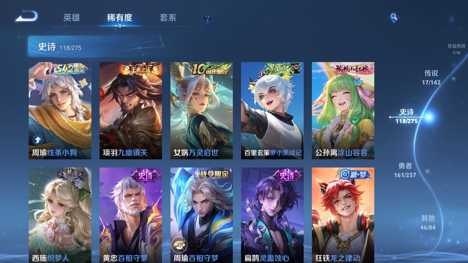 WZCMW4223898王者荣耀账号详情图10 WZCMW4223898王者荣耀账号详情图10