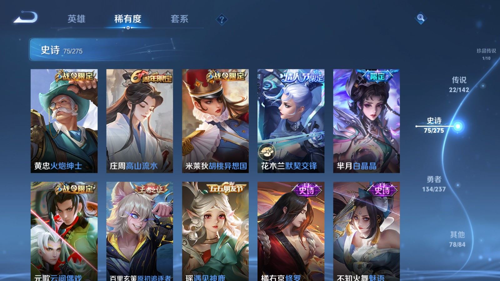 WZLX4224848王者荣耀账号详情图13