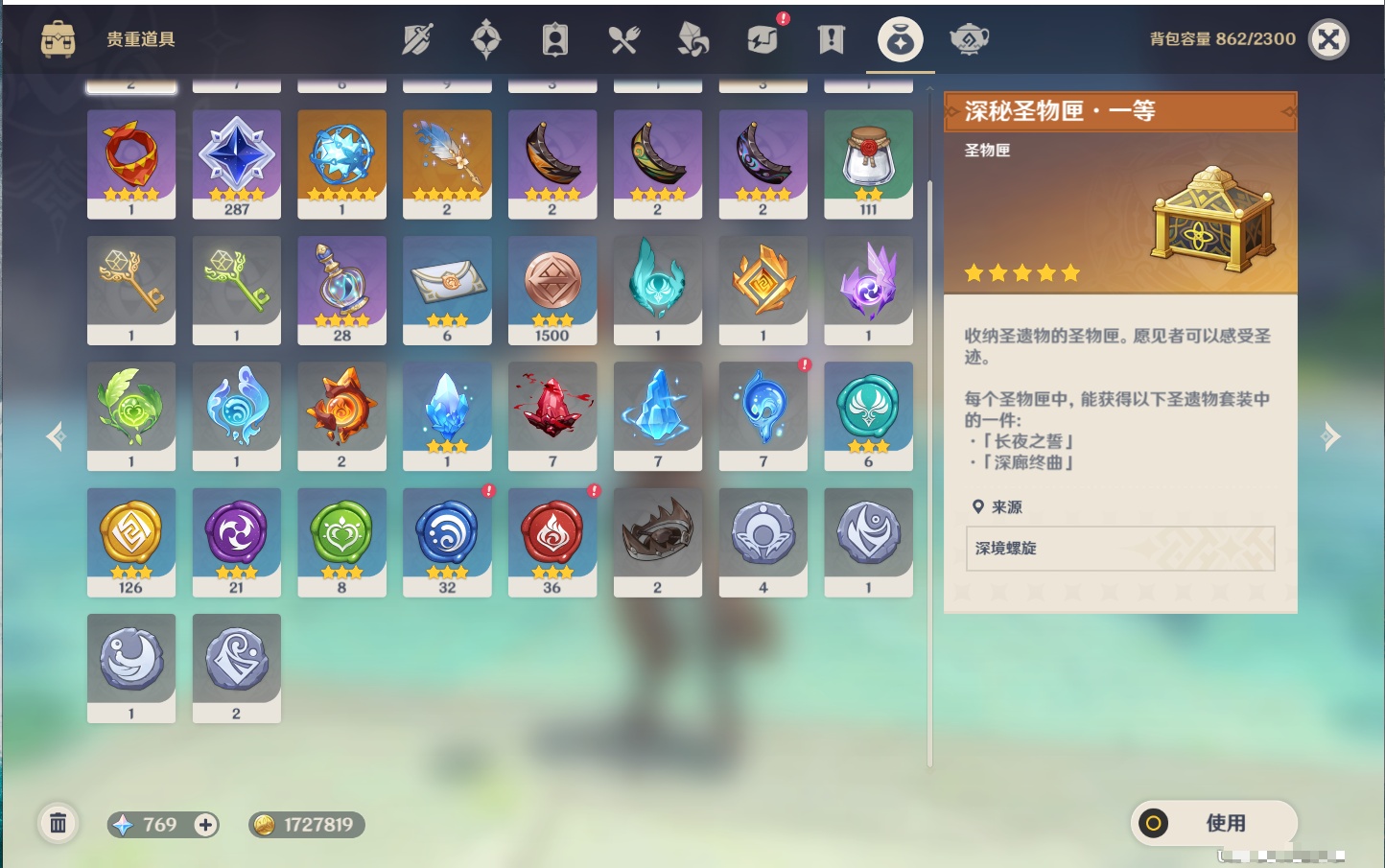 YSMK43285原神账号详情图69