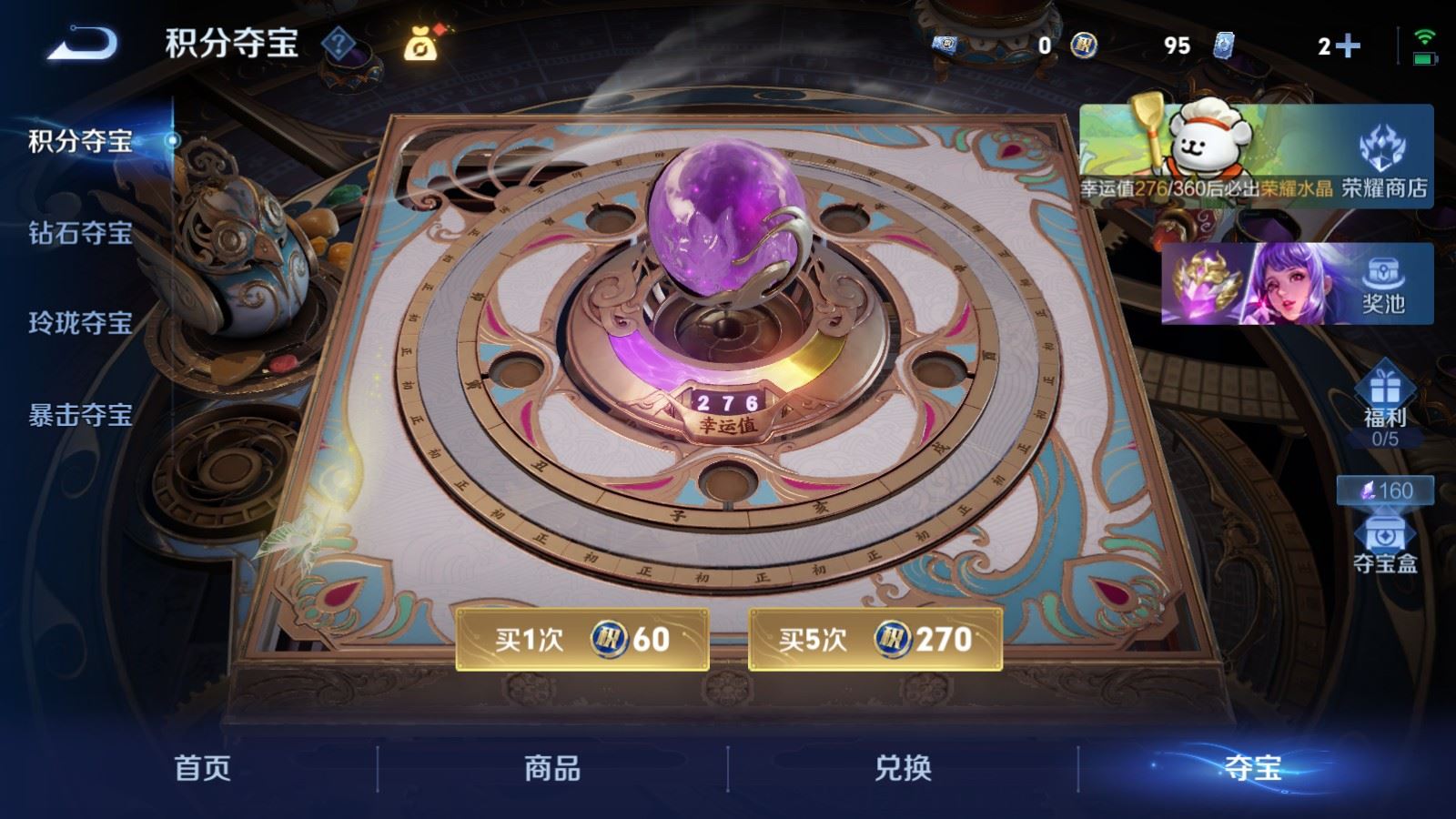 WZCMW4223898王者荣耀账号详情图25 WZCMW4223898王者荣耀账号详情图25