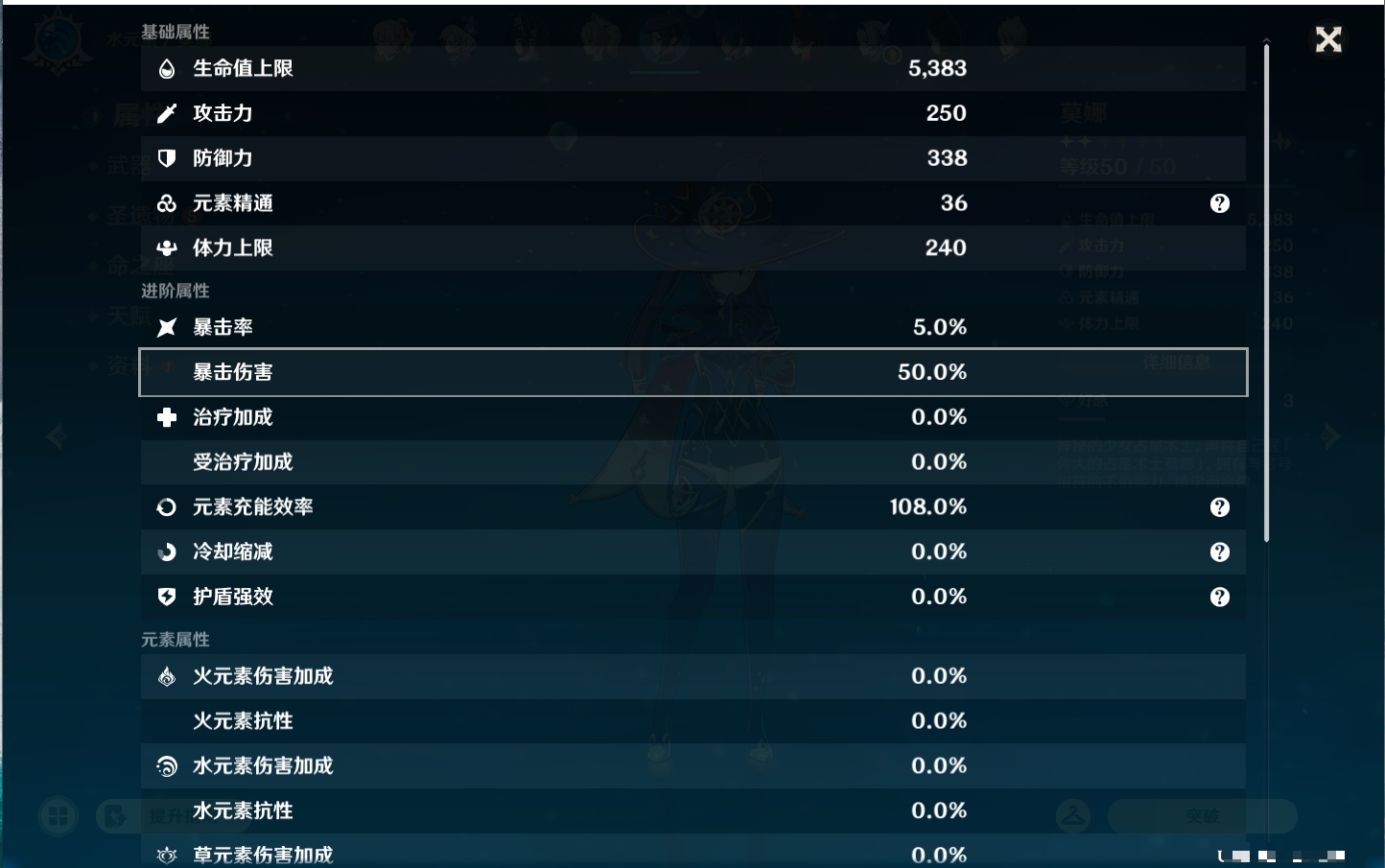 YSMK43285原神账号详情图26