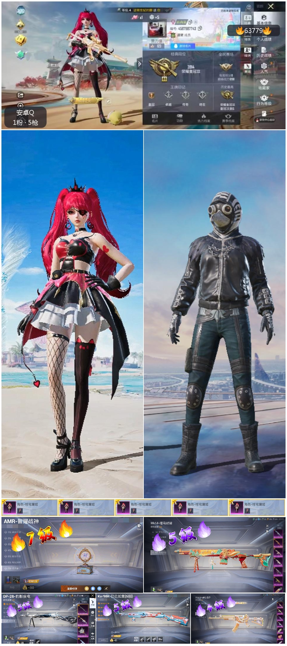 HPSJ4117001和平精英账号详情图4