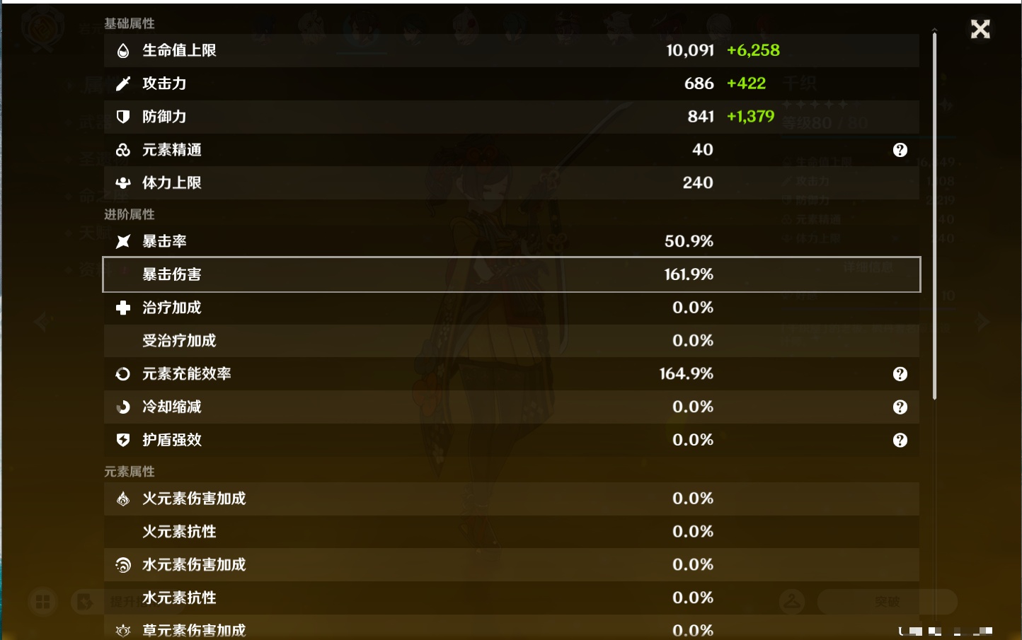 YSMK43285原神账号详情图39