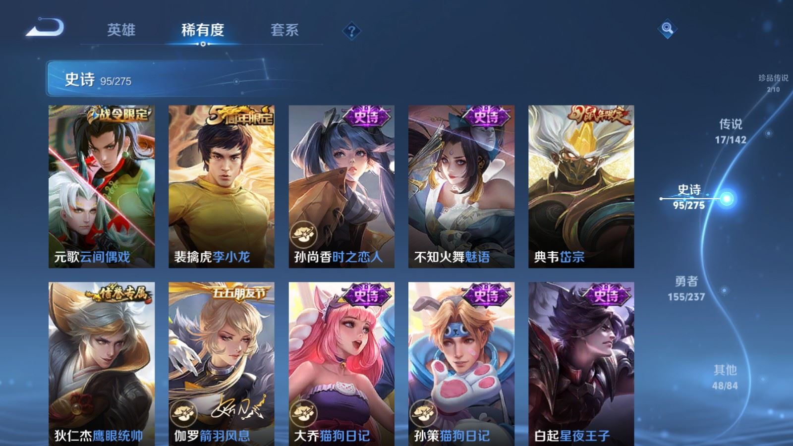 WZCMW4223726王者荣耀账号详情图15 WZCMW4223726王者荣耀账号详情图15