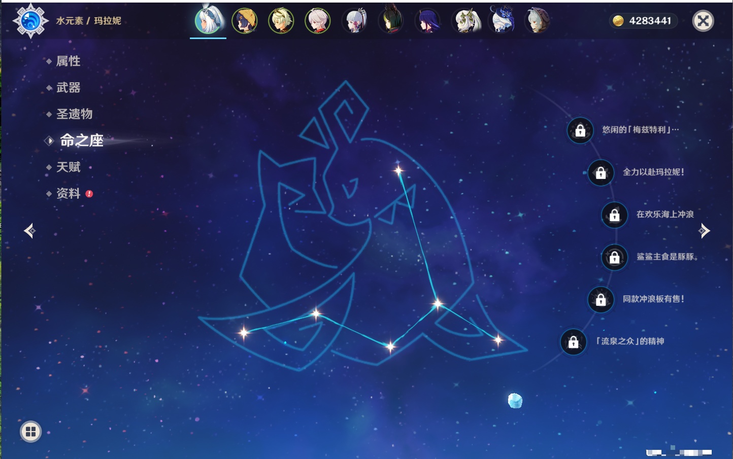 YSMK43245原神账号详情图22