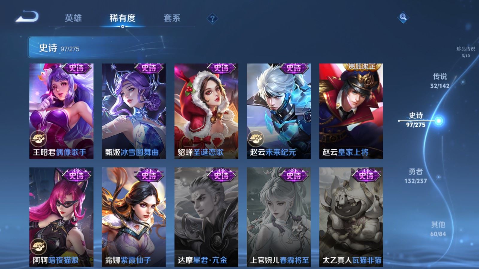 WZCMW4223913王者荣耀账号详情图21 WZCMW4223913王者荣耀账号详情图21