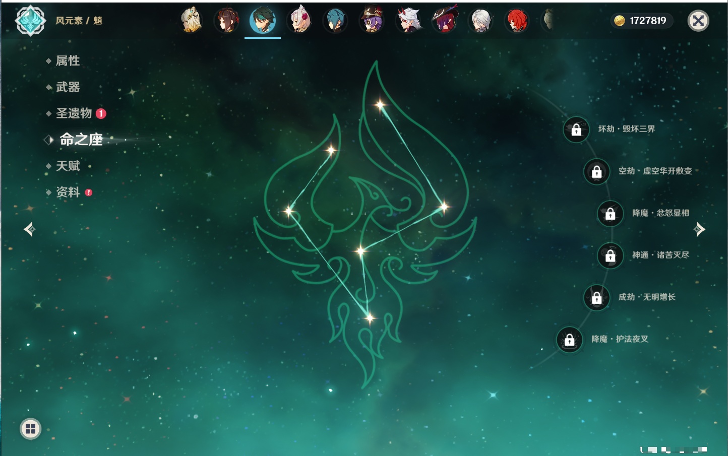 YSMK43285原神账号详情图35