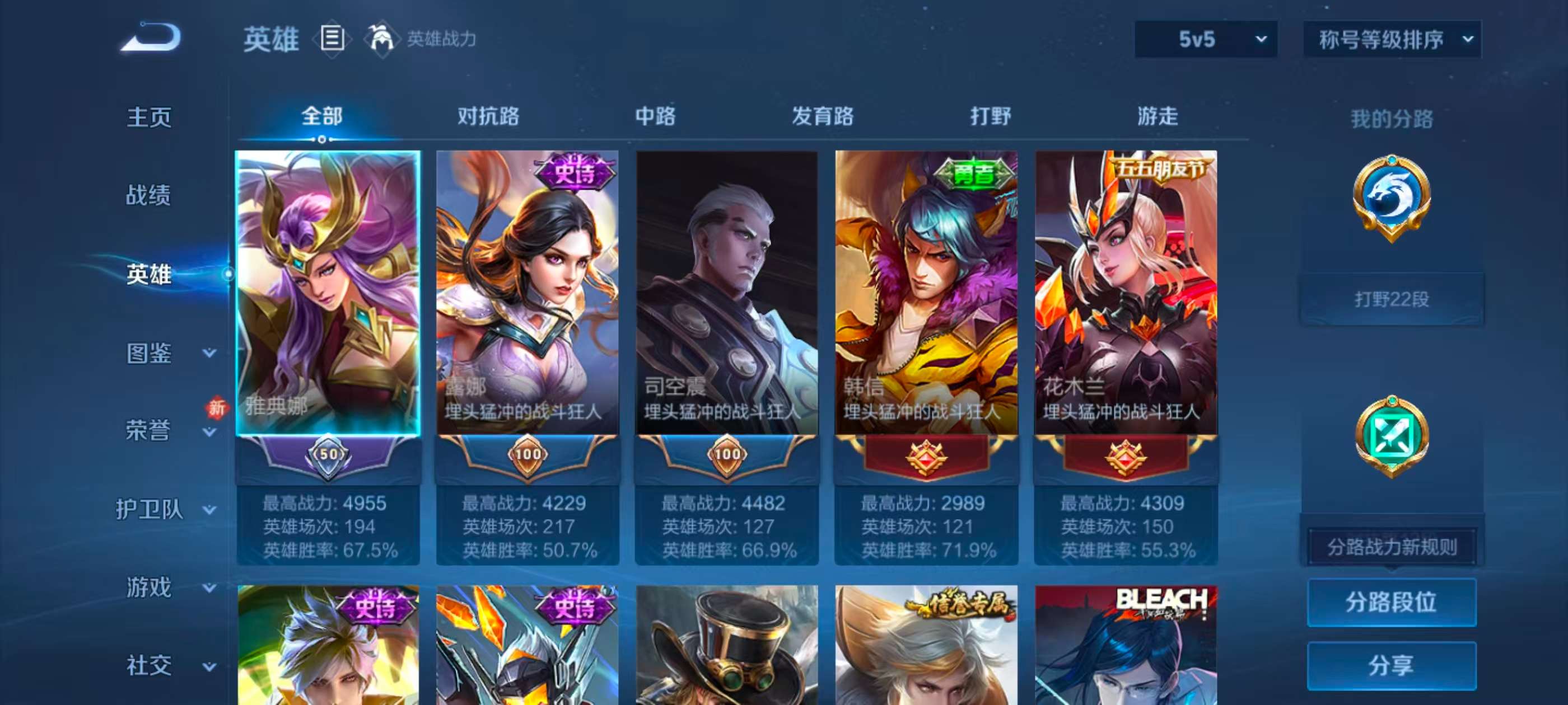 WZCMW4224282王者荣耀账号详情图3