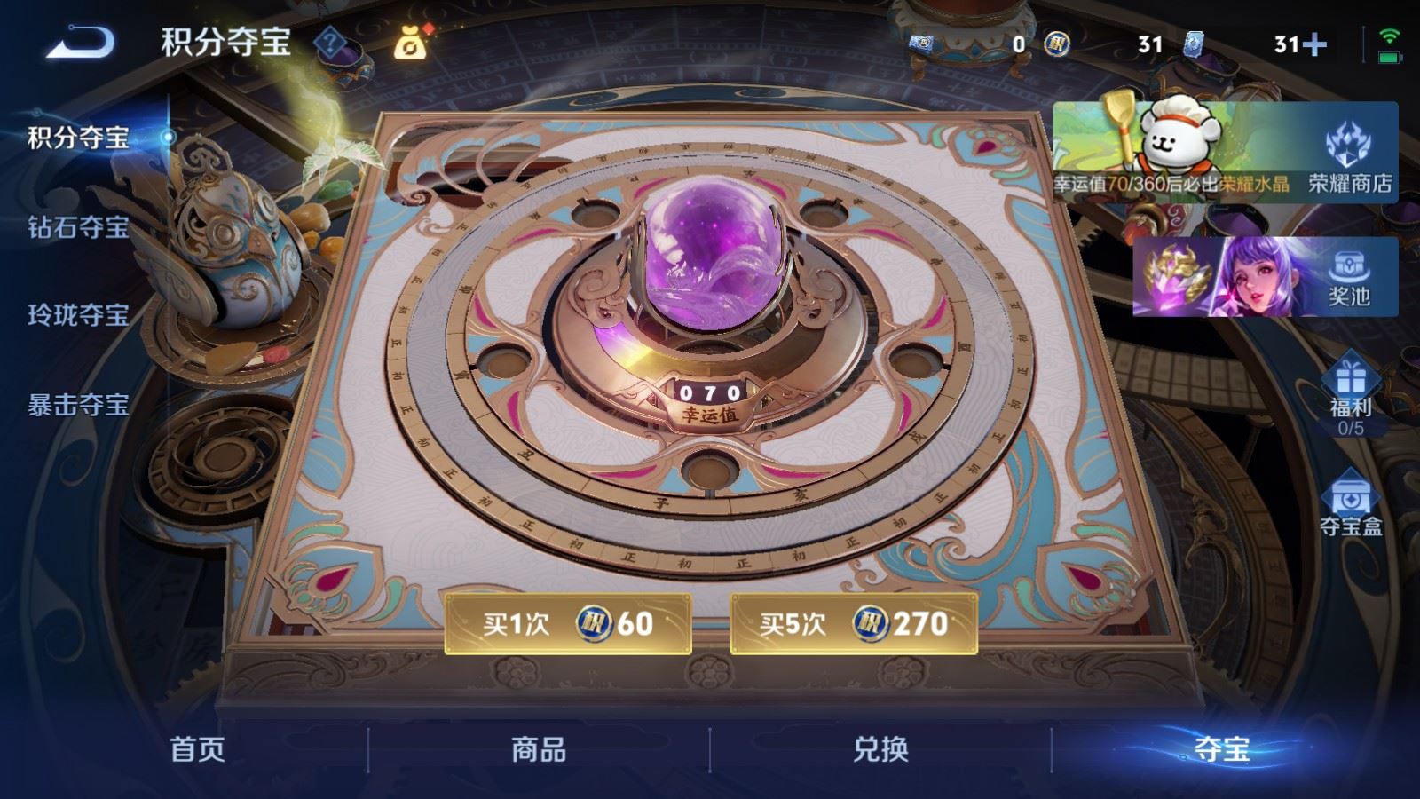 WZCMW4224045王者荣耀账号详情图29 WZCMW4224045王者荣耀账号详情图29