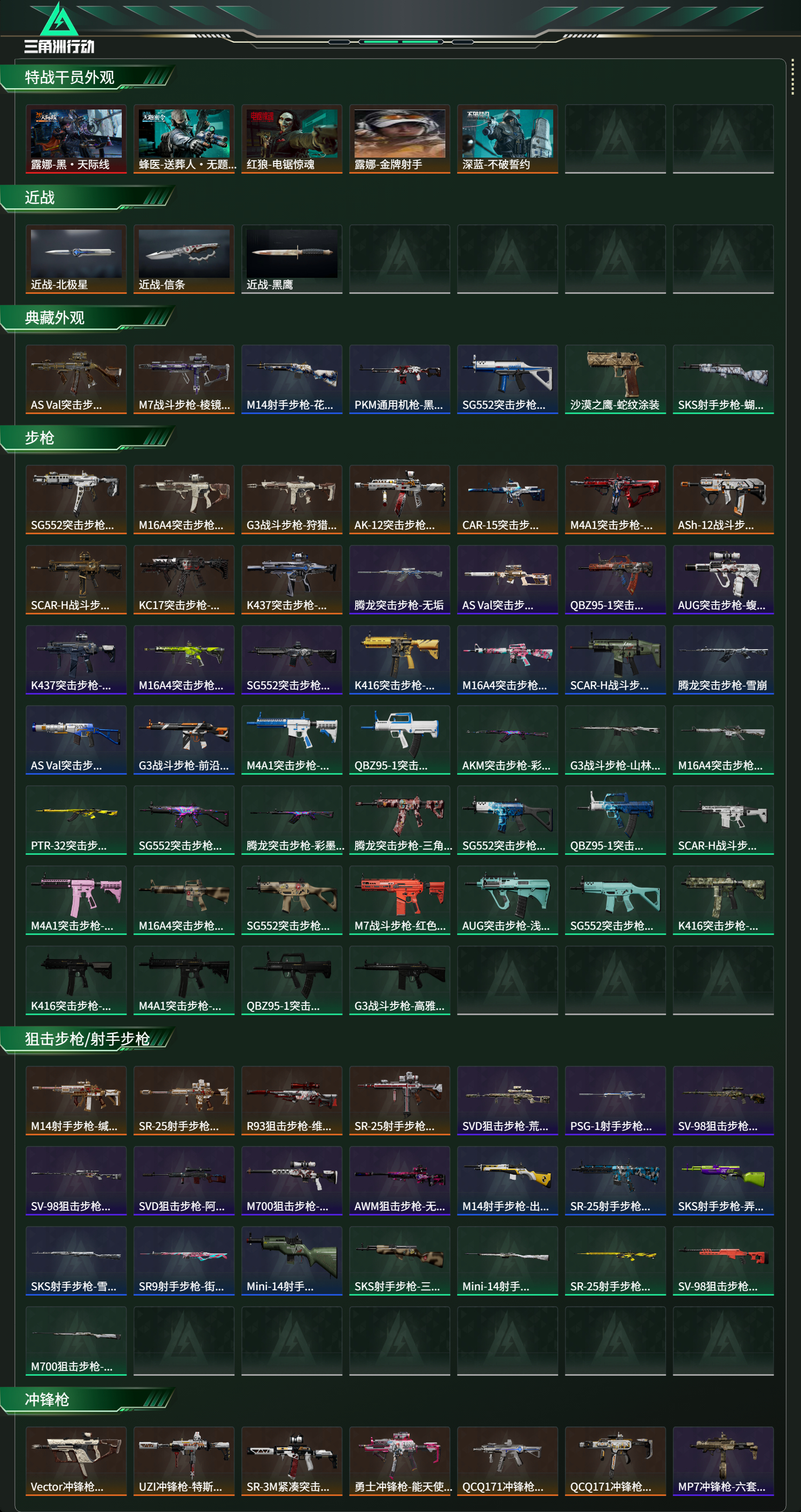 SJZCMW468398三角洲行动账号详情图13