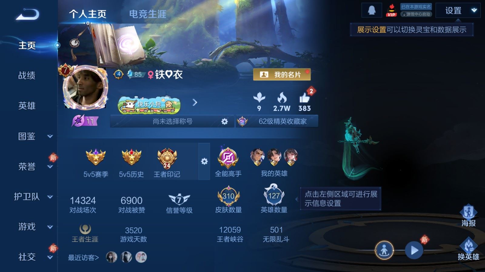 WZCMW4223754王者荣耀账号详情图2