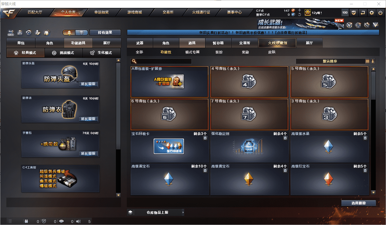 CFCMW459625穿越火线账号详情图26