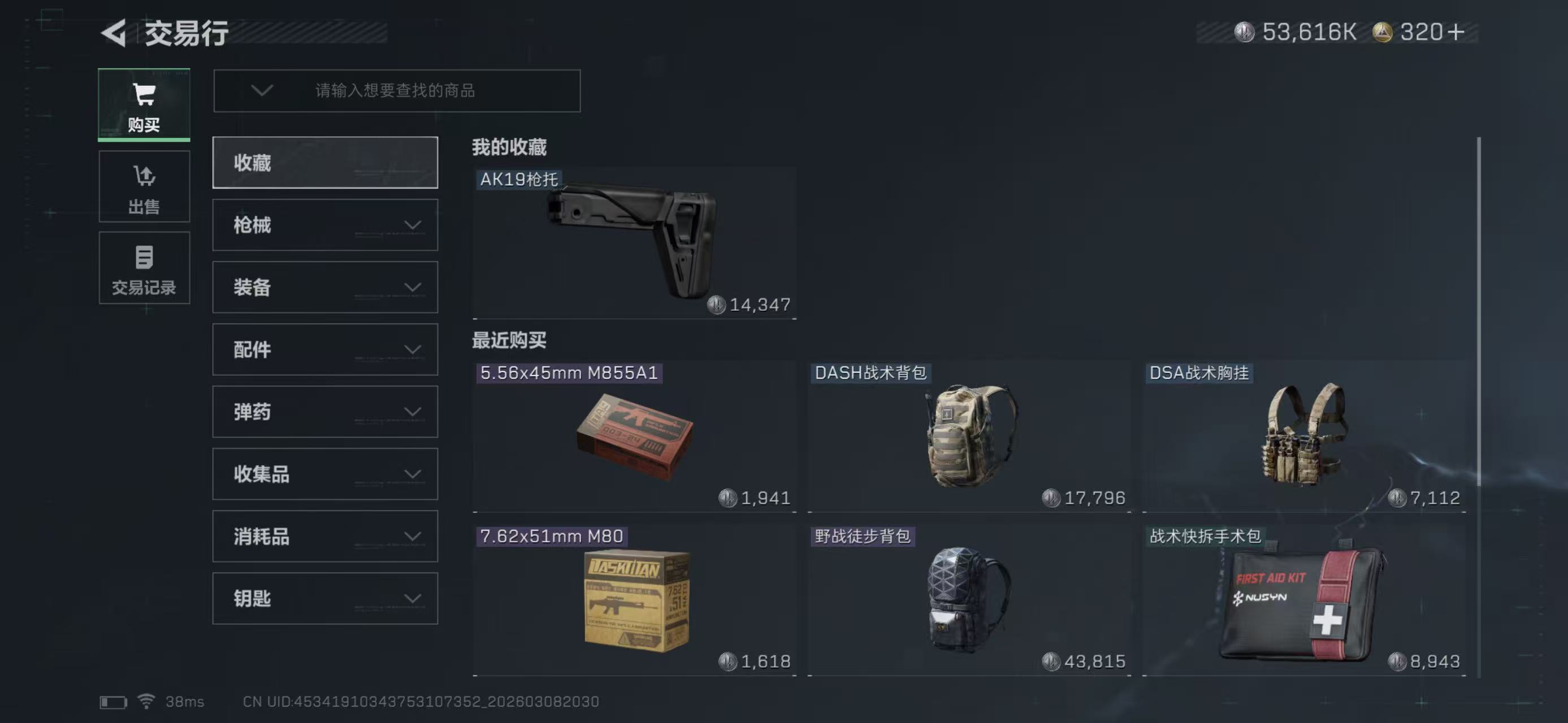 SJZCMW468249三角洲行动账号详情图6 SJZCMW468249三角洲行动账号详情图6