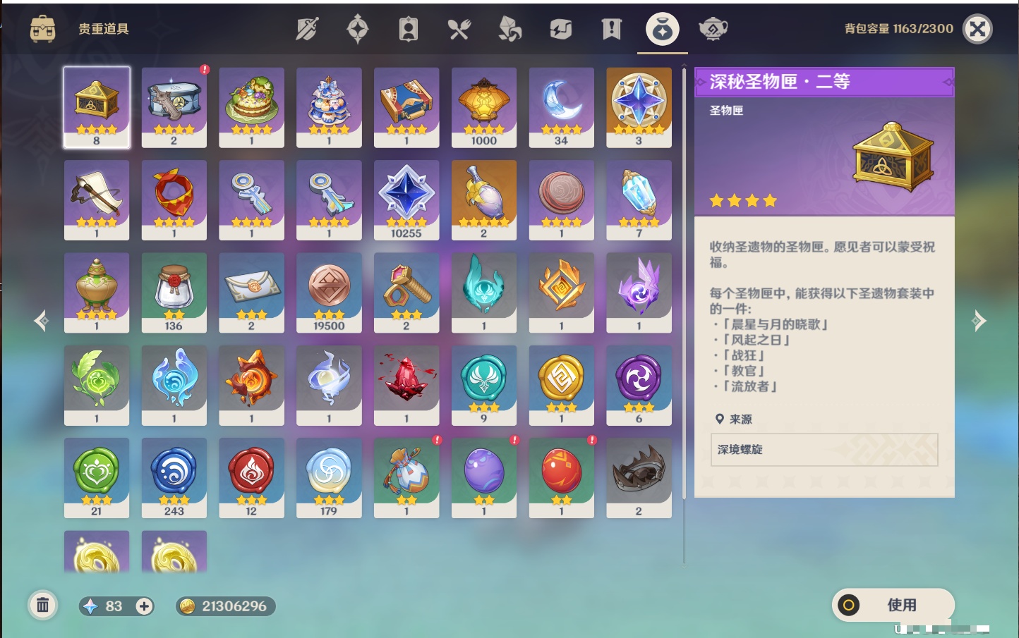 YSMK43246原神账号详情图47