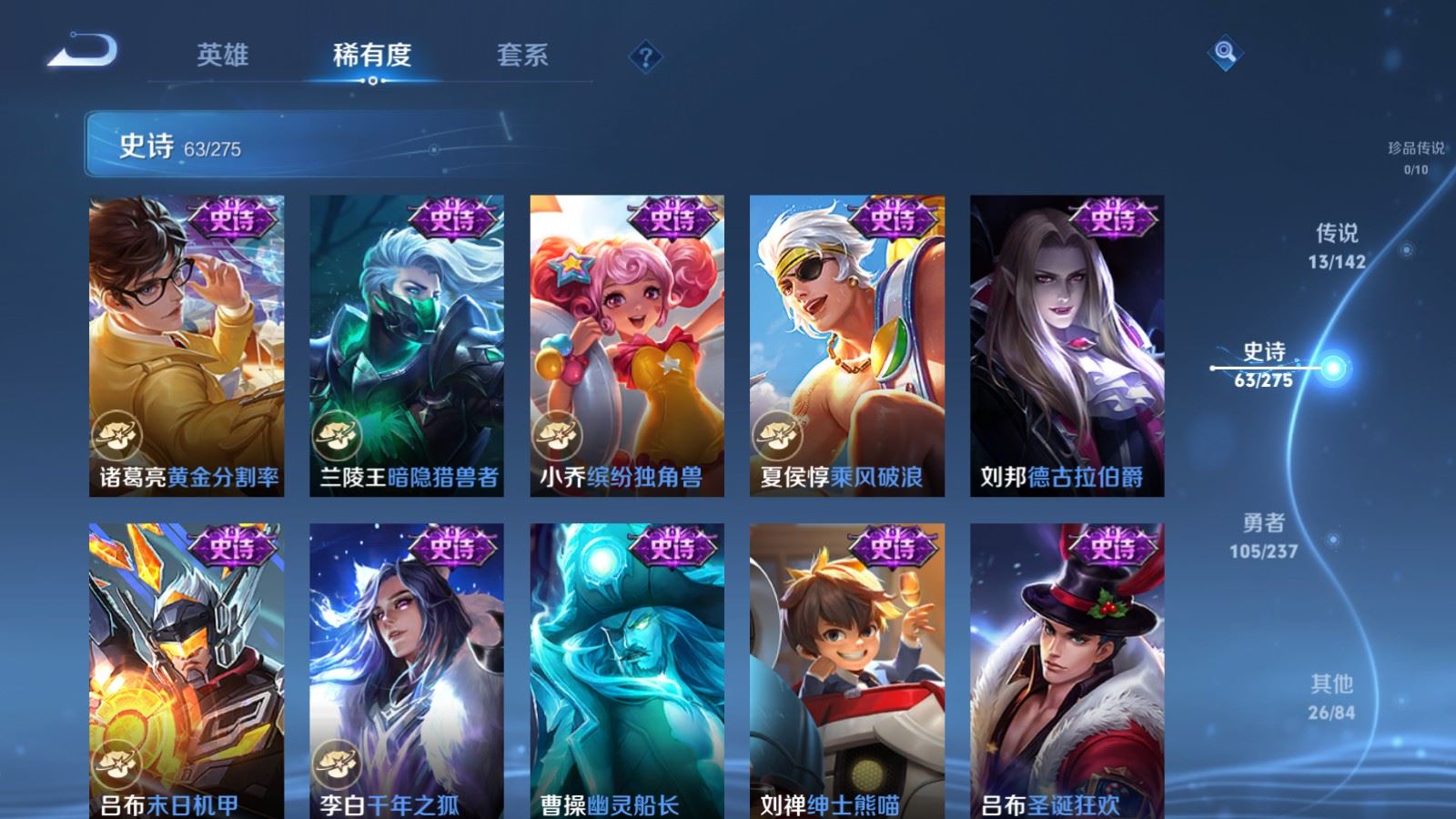 WZCMW4223684王者荣耀账号详情图12 WZCMW4223684王者荣耀账号详情图12