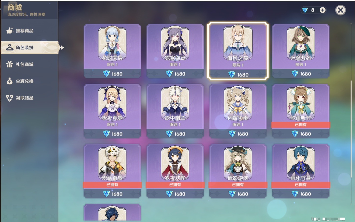 YSMK43246原神账号详情图58