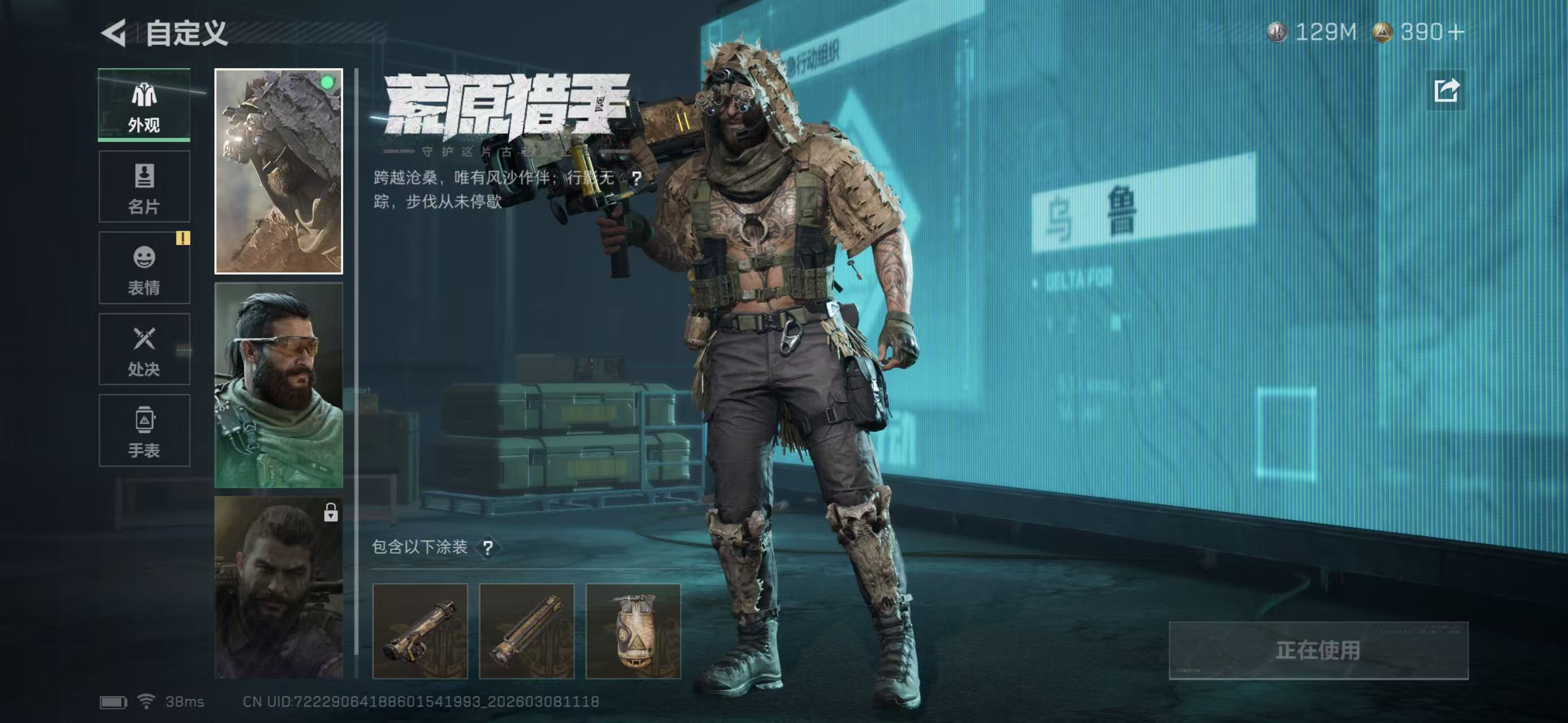 SJZCMW468352三角洲行动账号详情图6